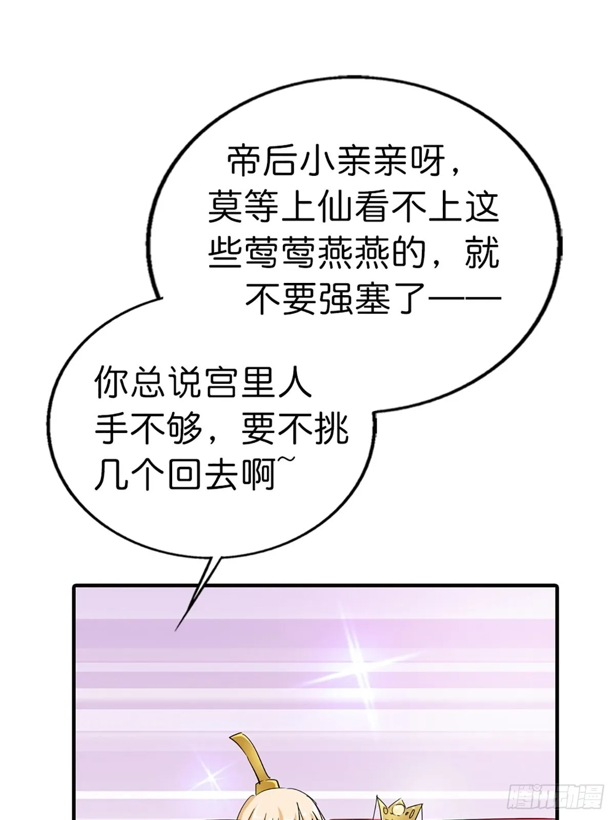 第二十四话 第16页