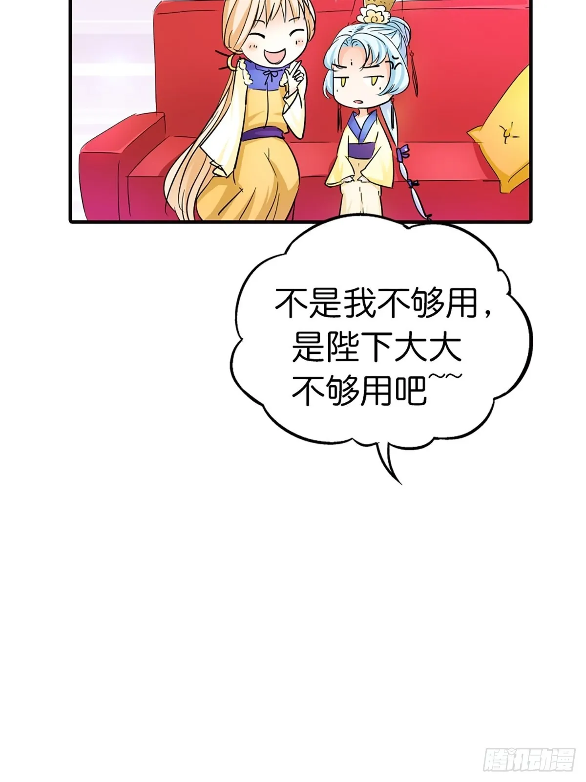 第二十四话 第17页