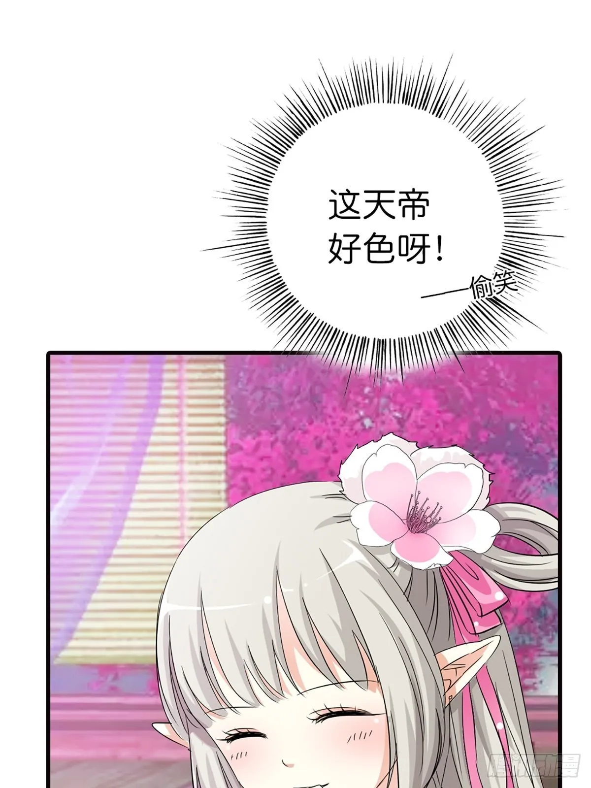 第二十四话 第18页
