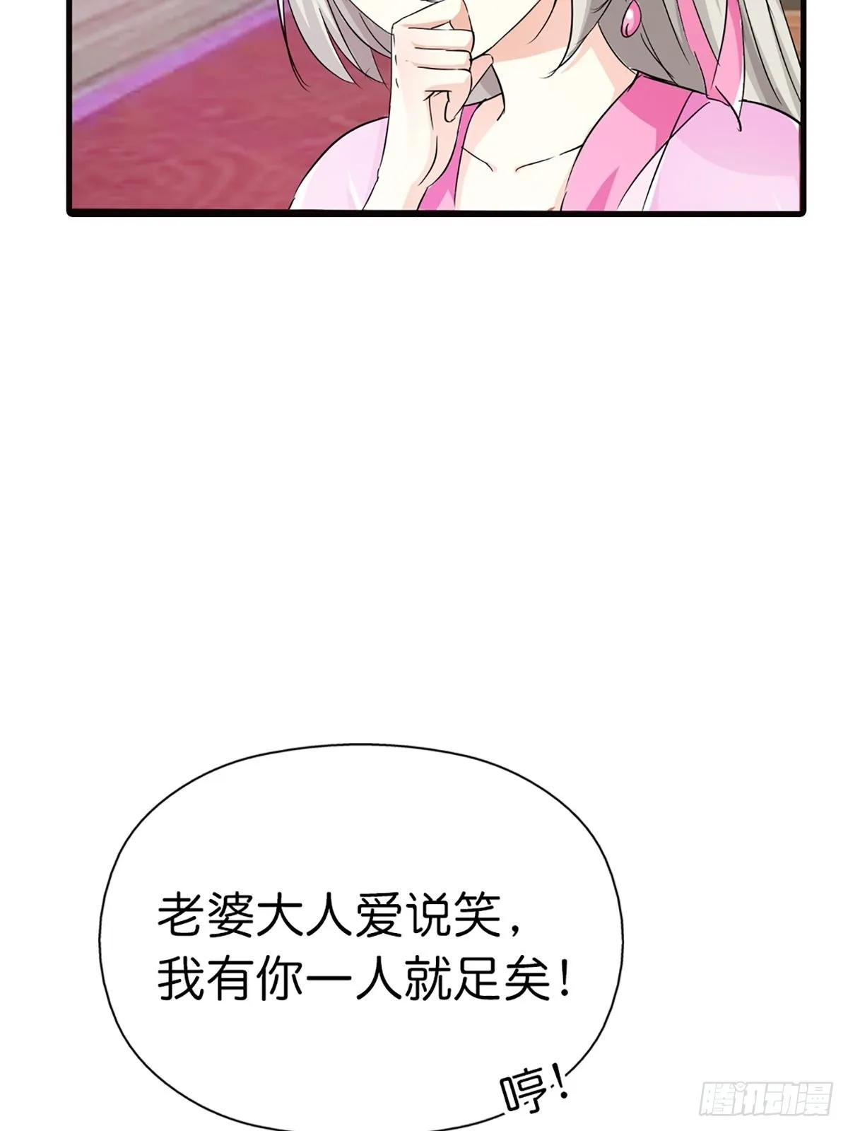 第二十四话 第19页