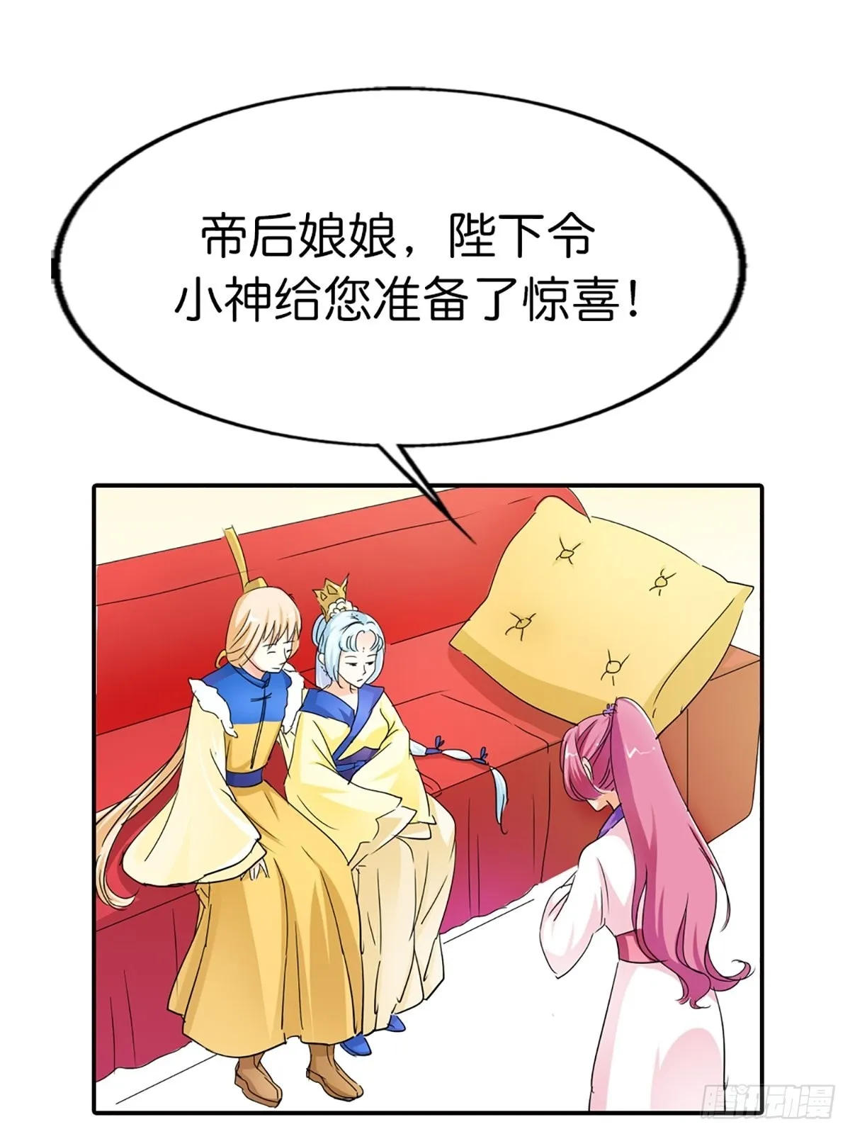 第二十四话 第21页