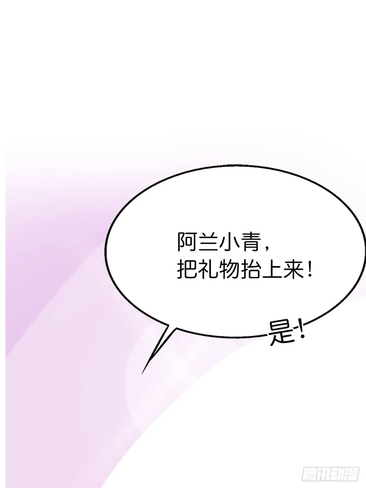 第二十四话 第22页