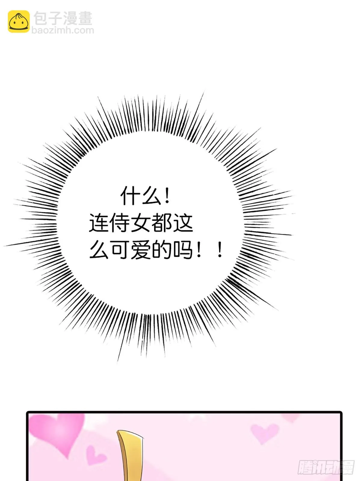第二十四话 第25页