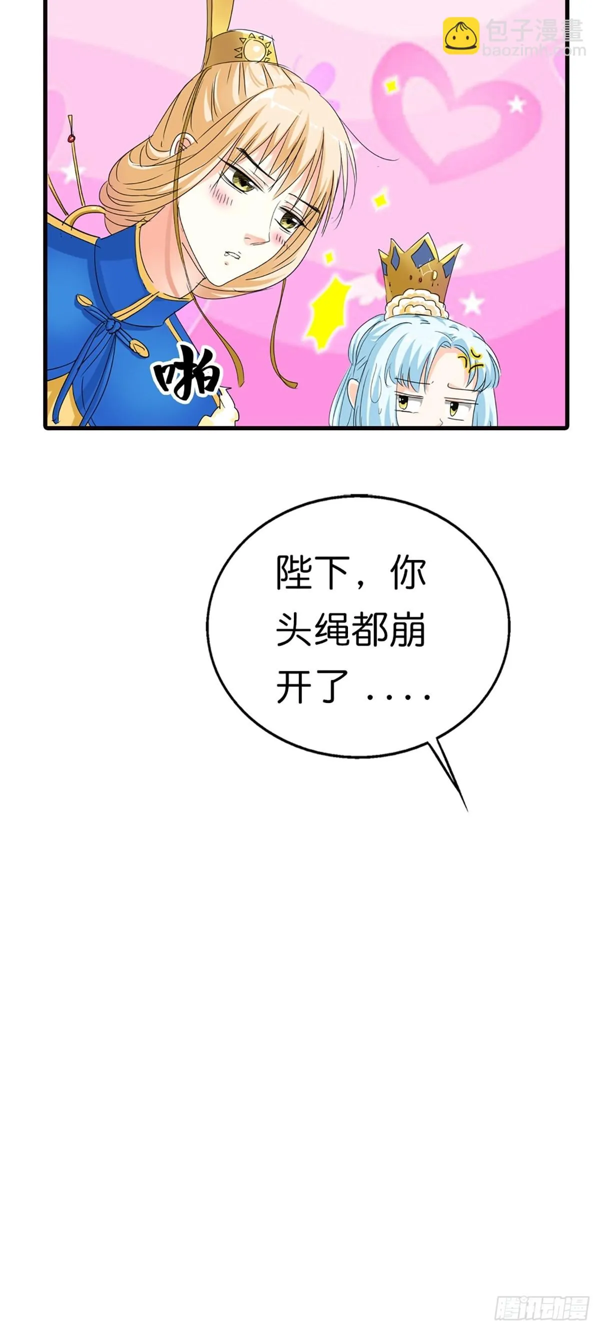 第二十四话 第26页