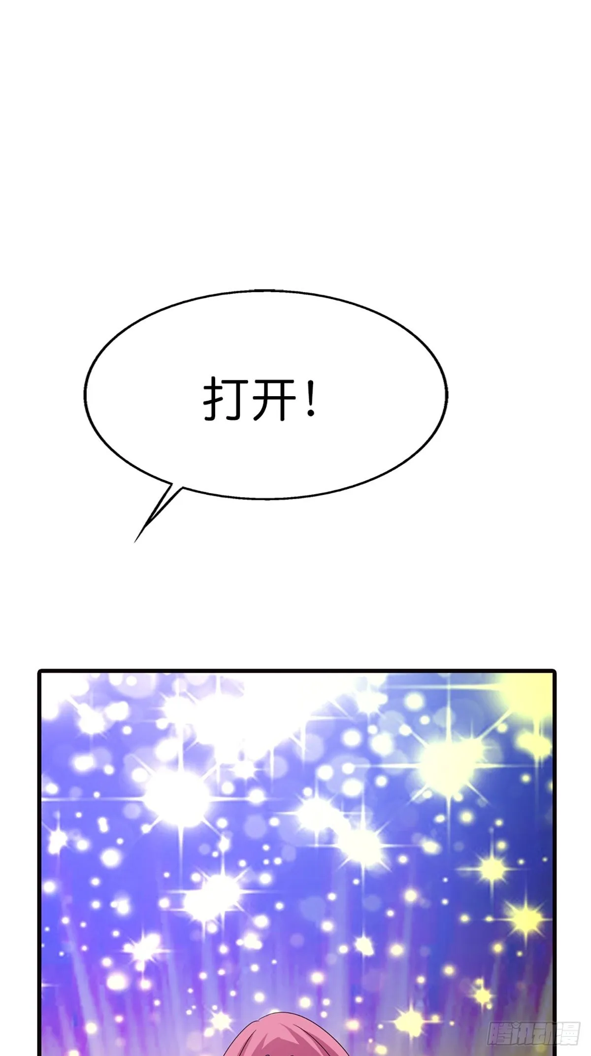 第二十四话 第27页