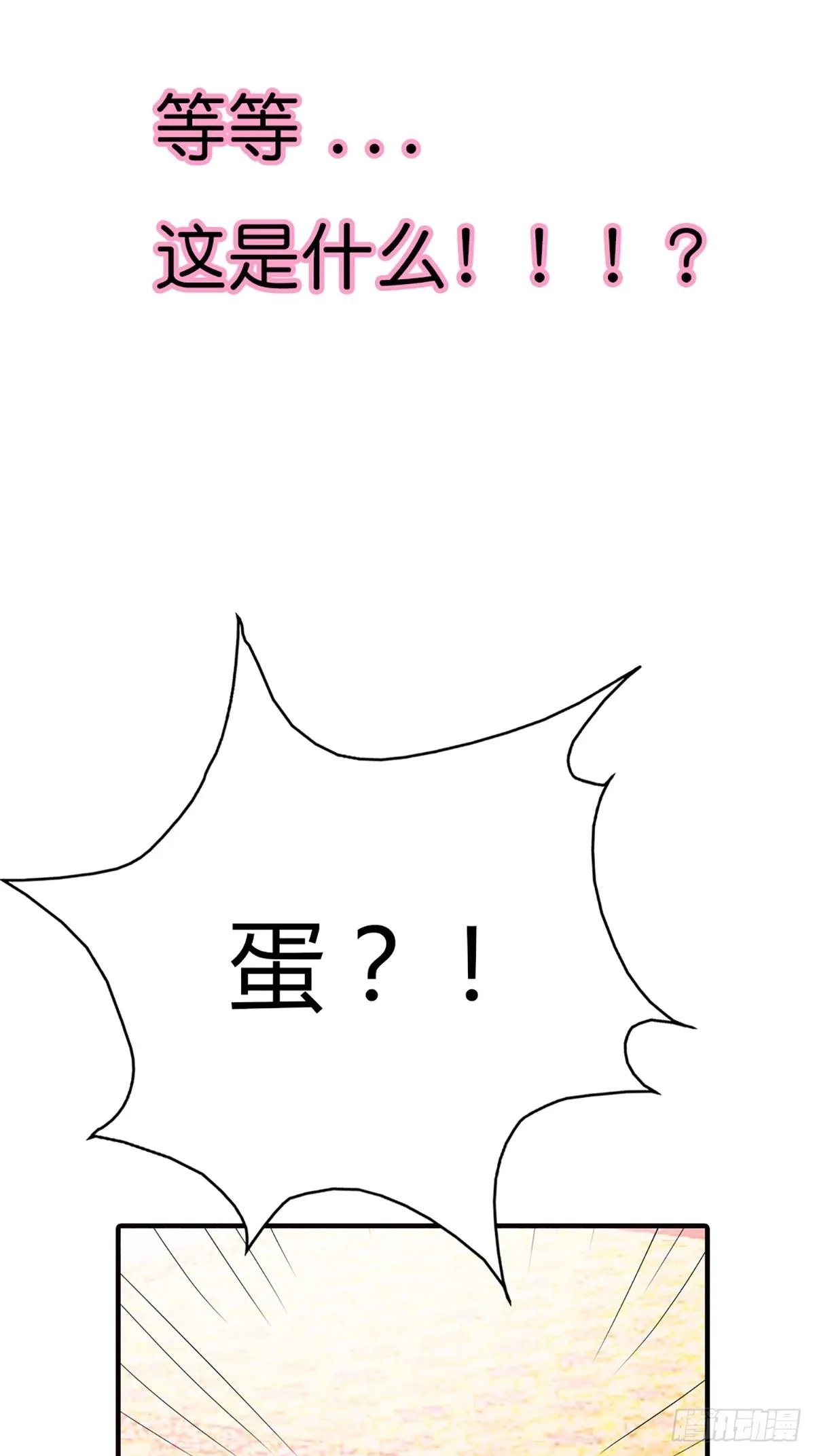 第二十四话 第30页