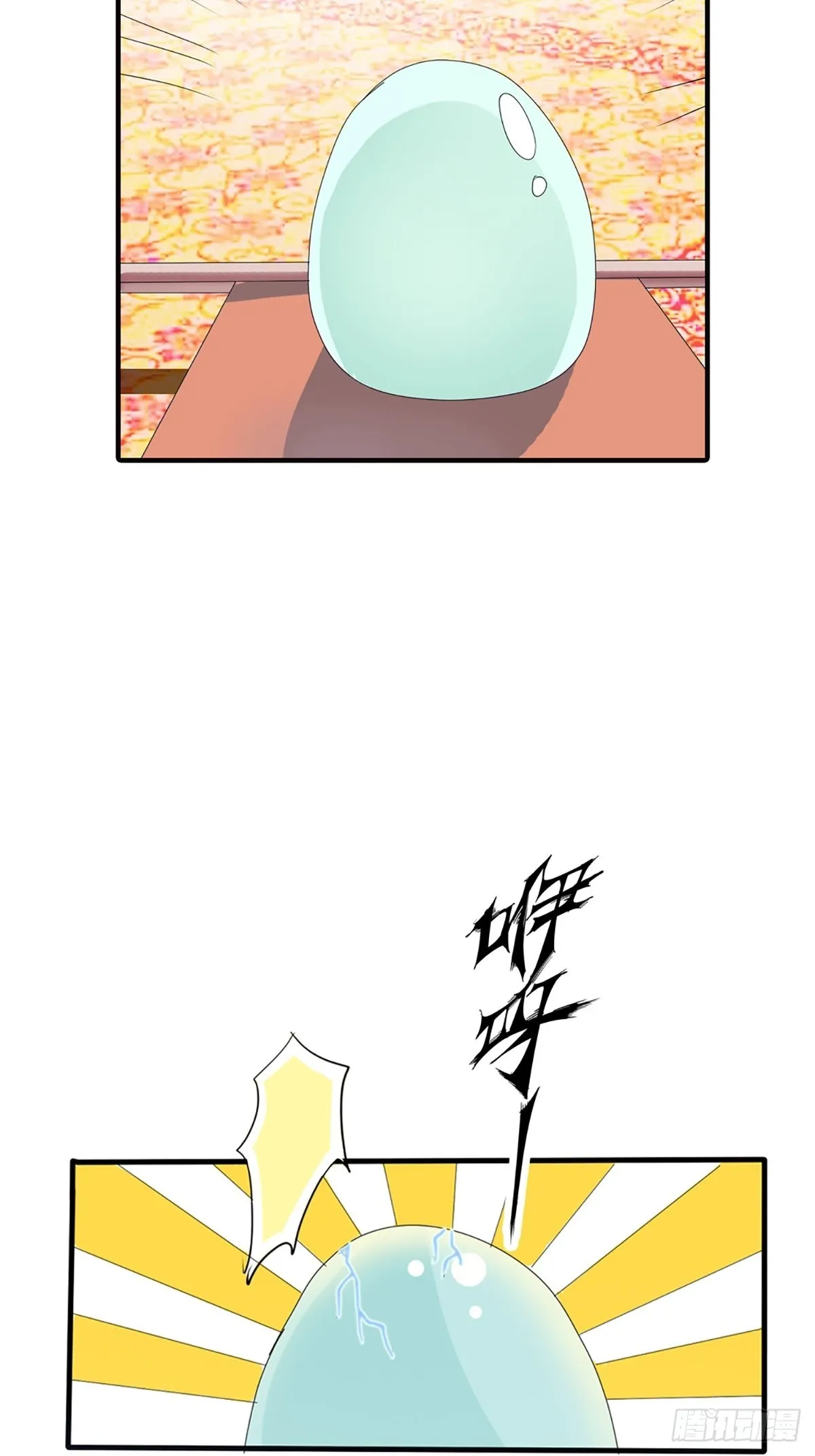 第二十四话 第31页
