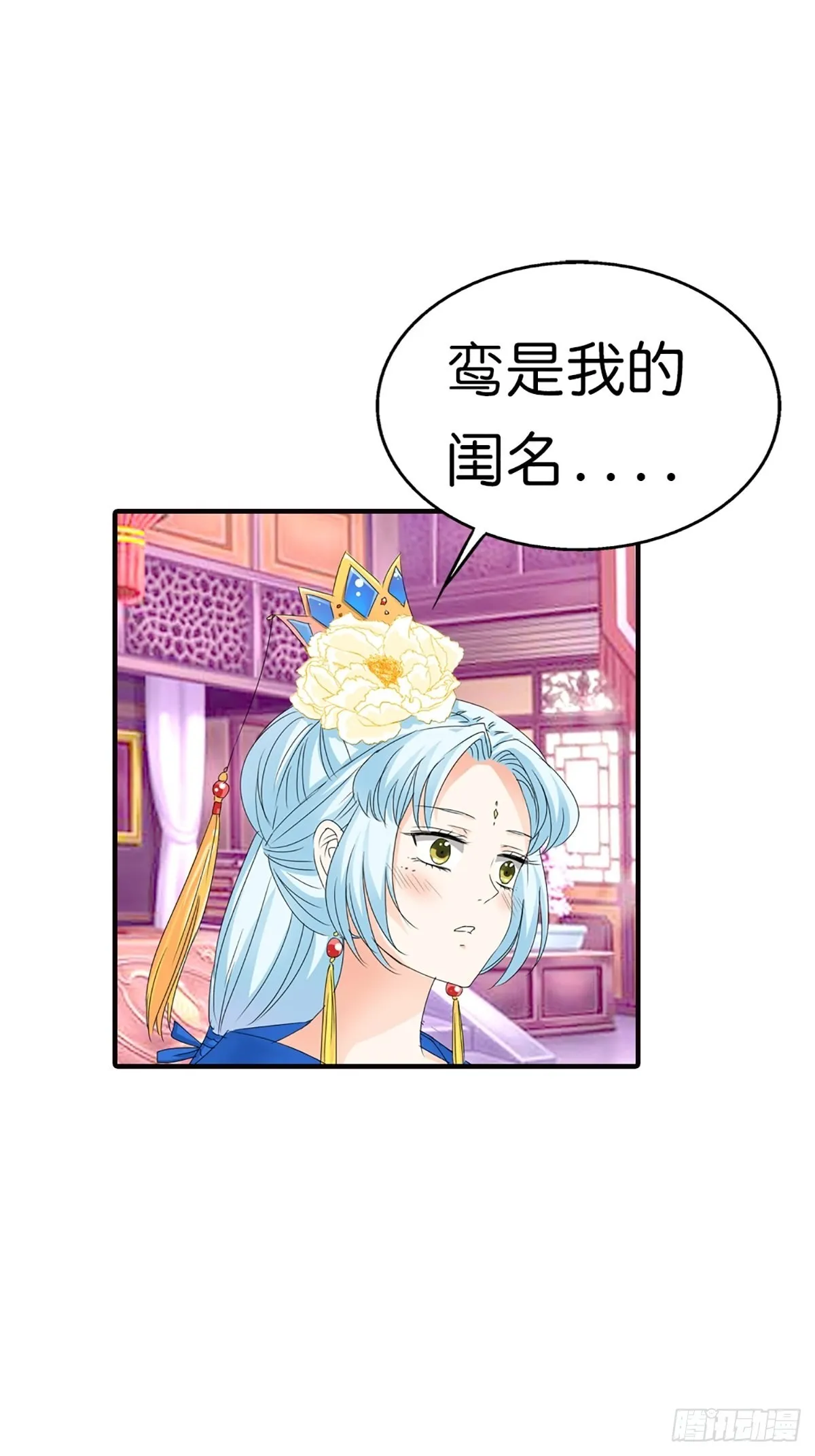 第二十四话 第35页