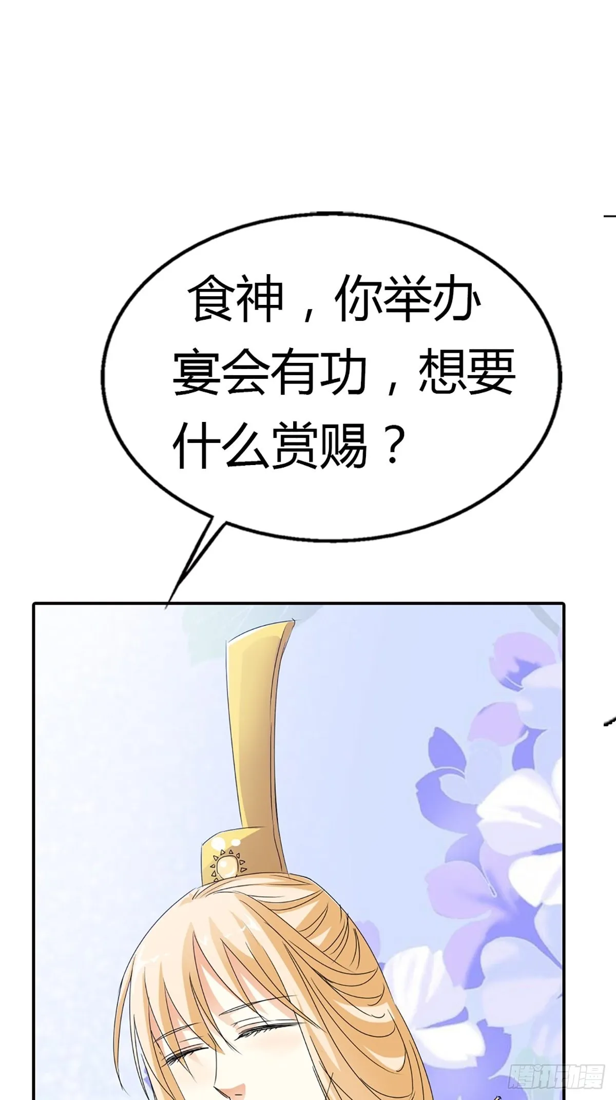 第二十四话 第41页