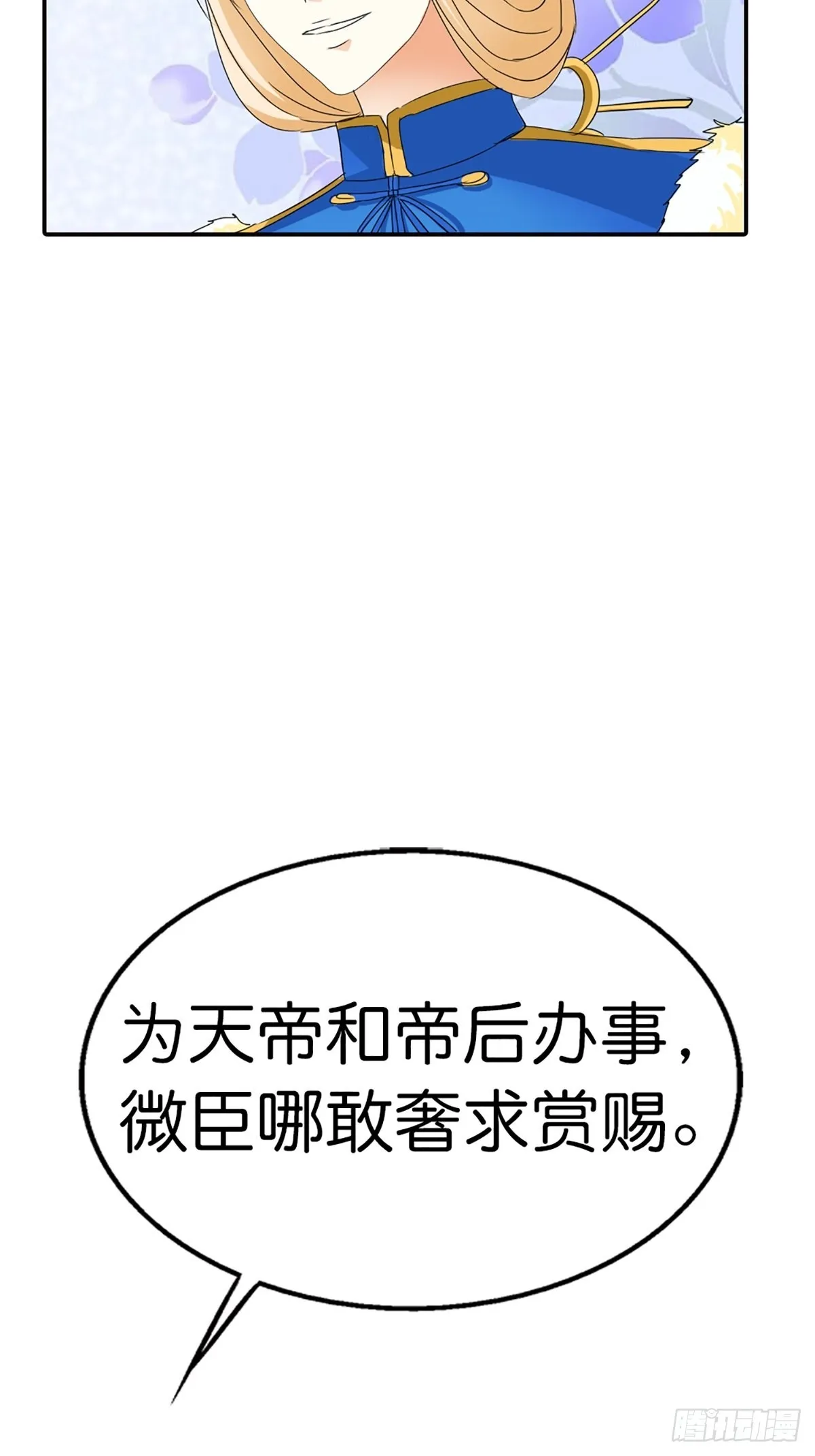 第二十四话 第42页