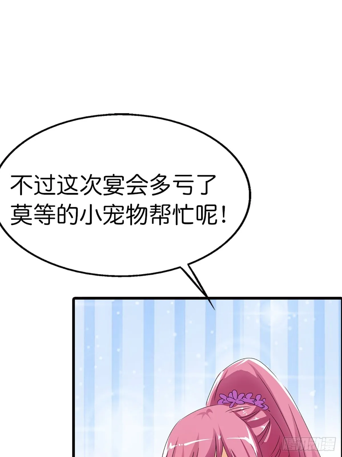 第二十四话 第44页