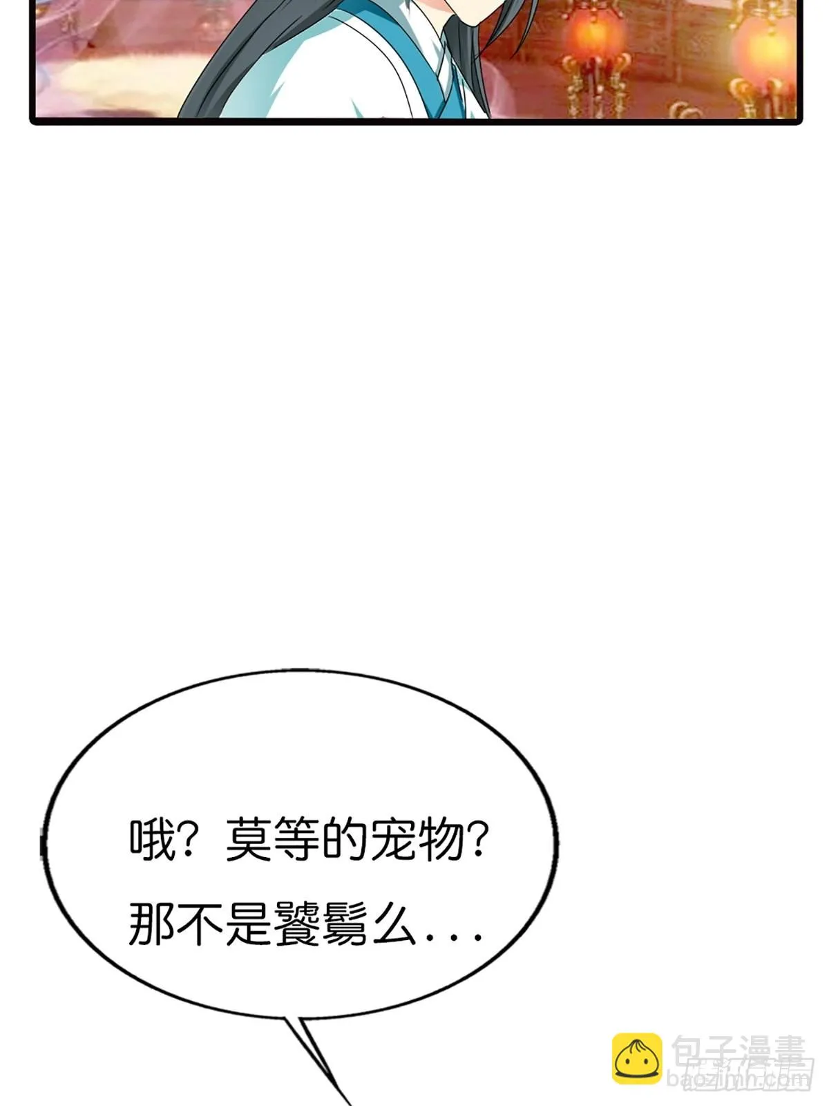 第二十四话 第46页