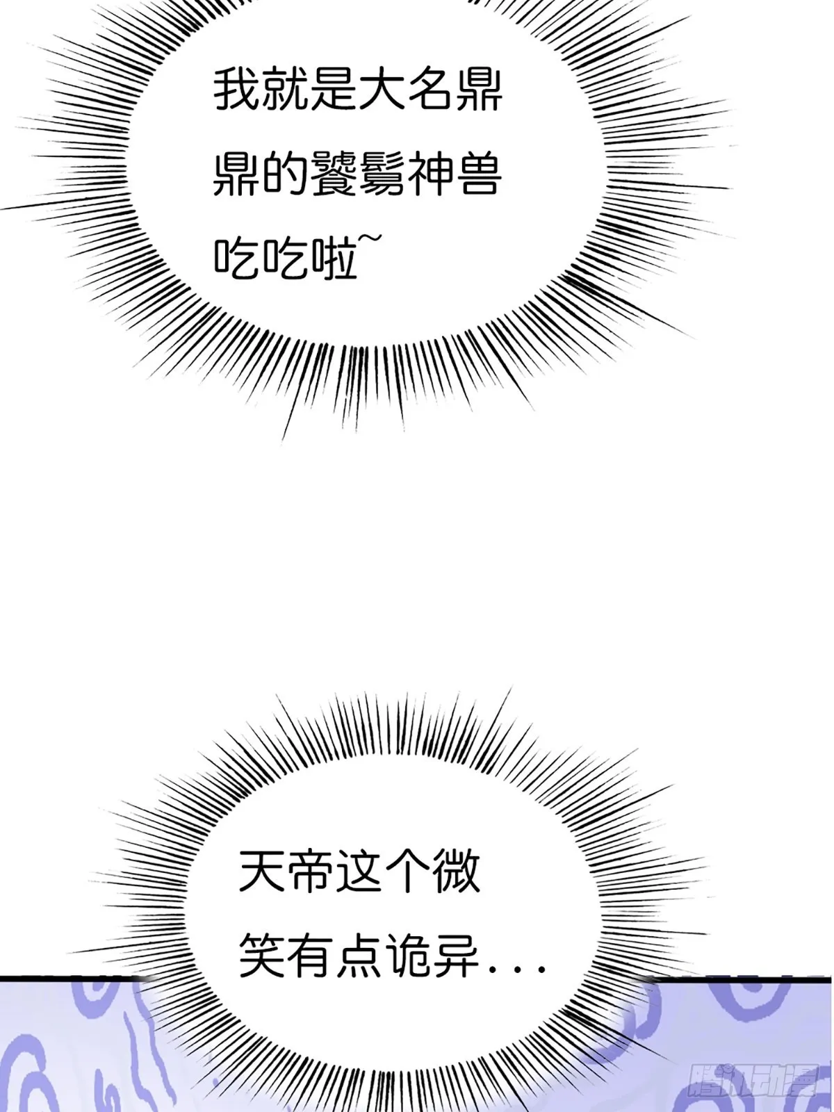 第二十四话 第48页