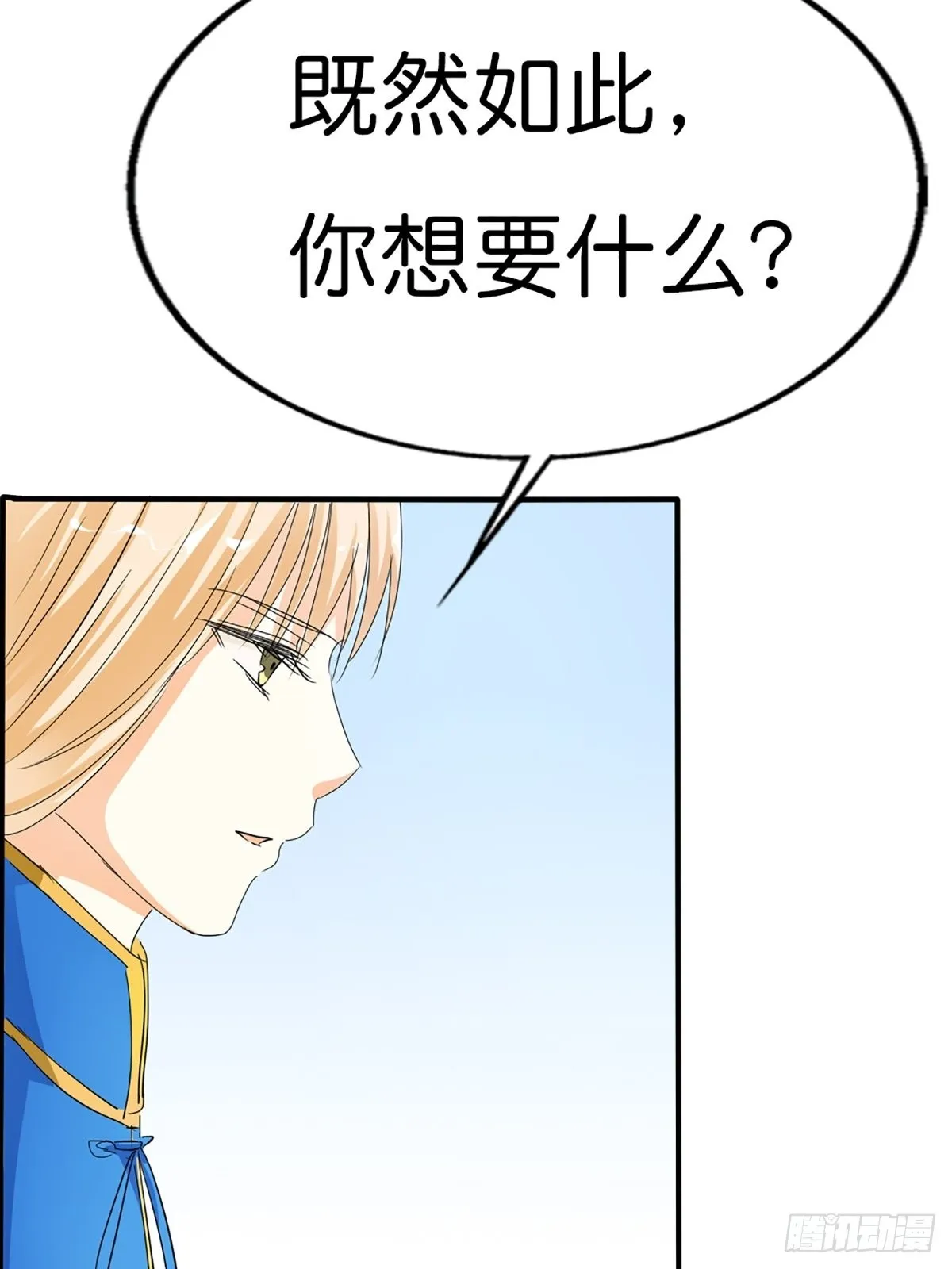 第二十四话 第55页