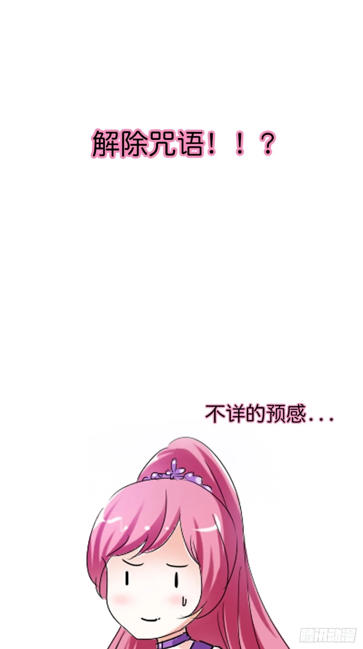 第二十四话 第59页
