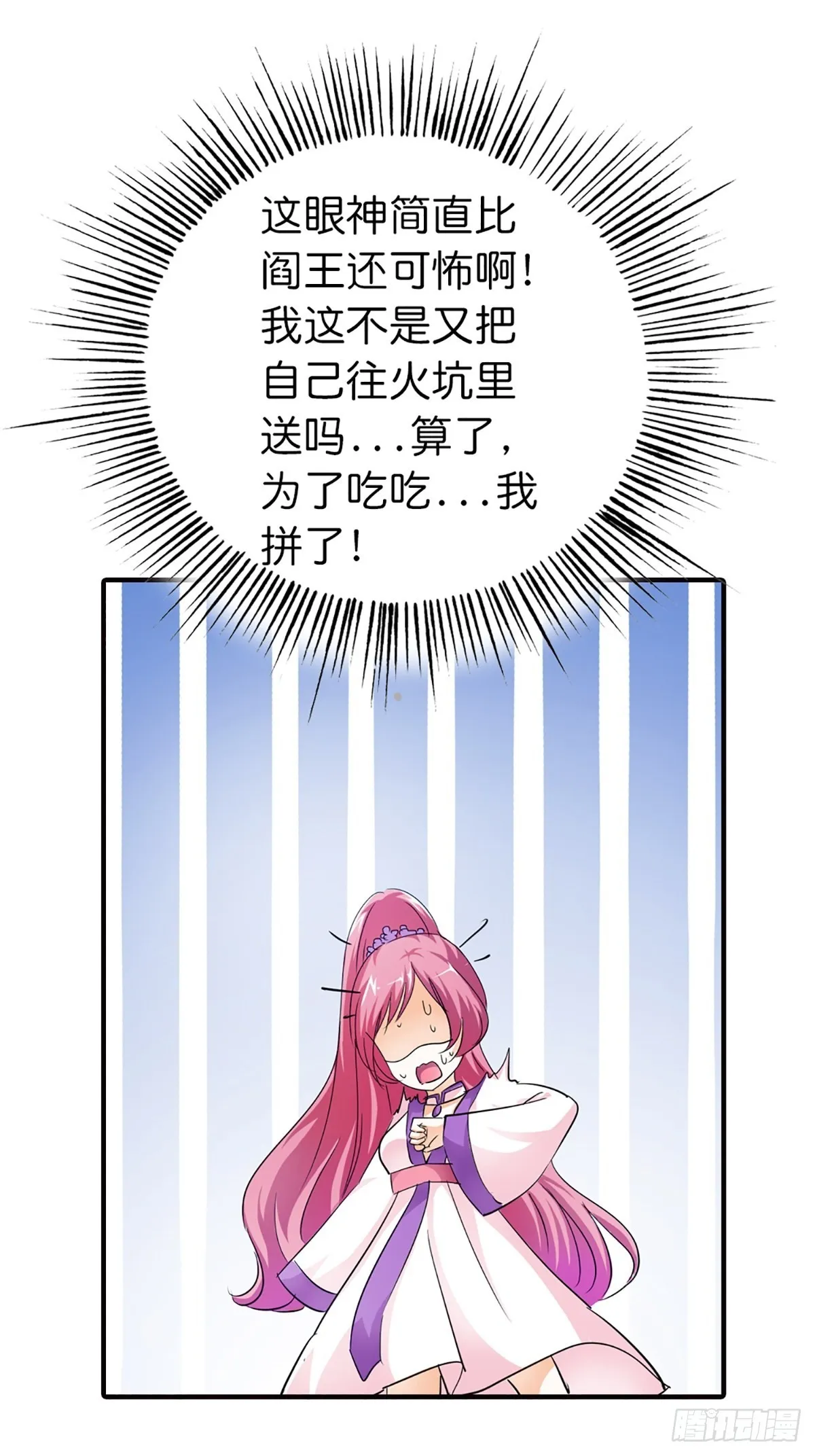 第二十四话 第61页