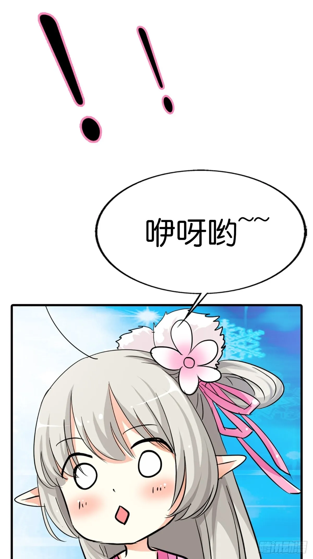 第二十四话 第70页