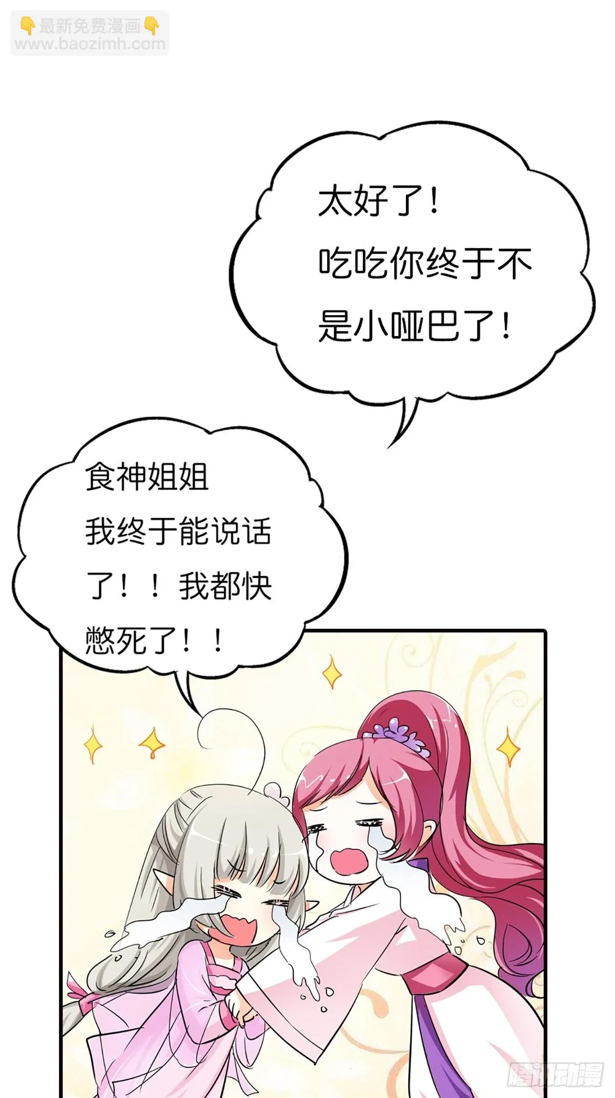 第二十四话 第72页