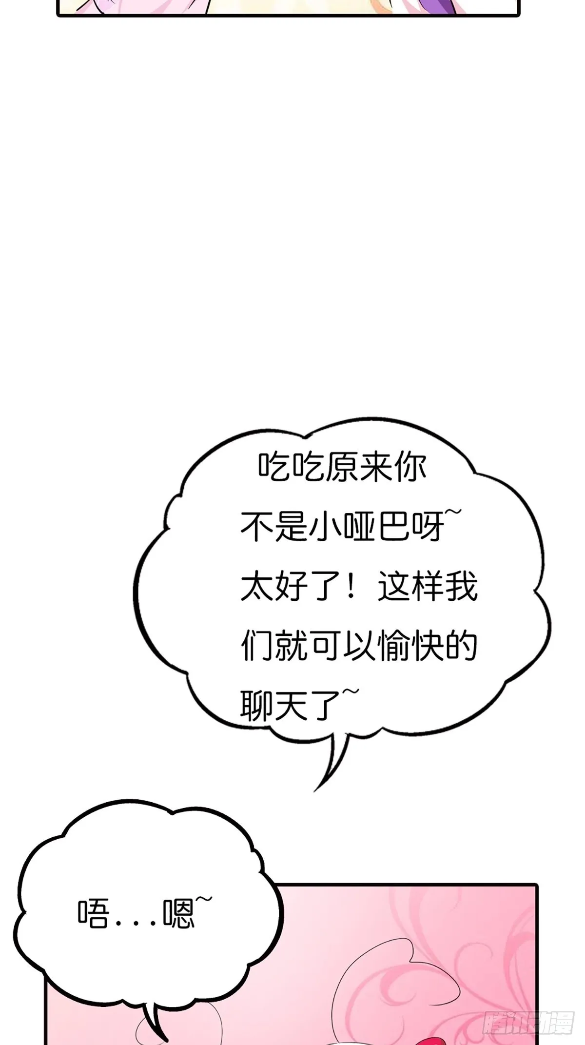 第二十四话 第73页