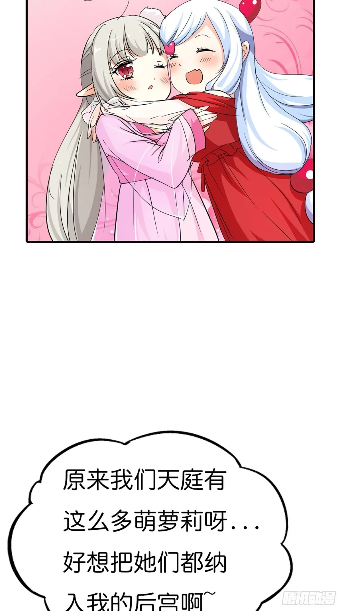第二十四话 第74页