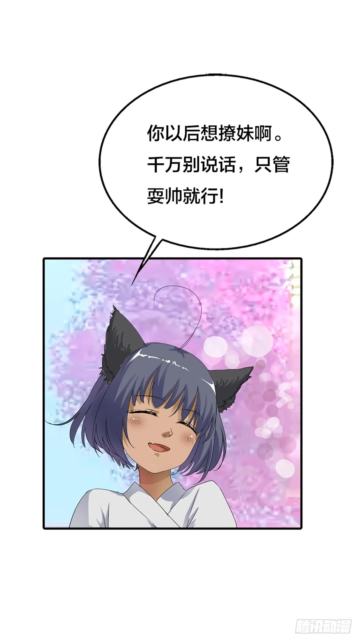 第二十三话 第1页