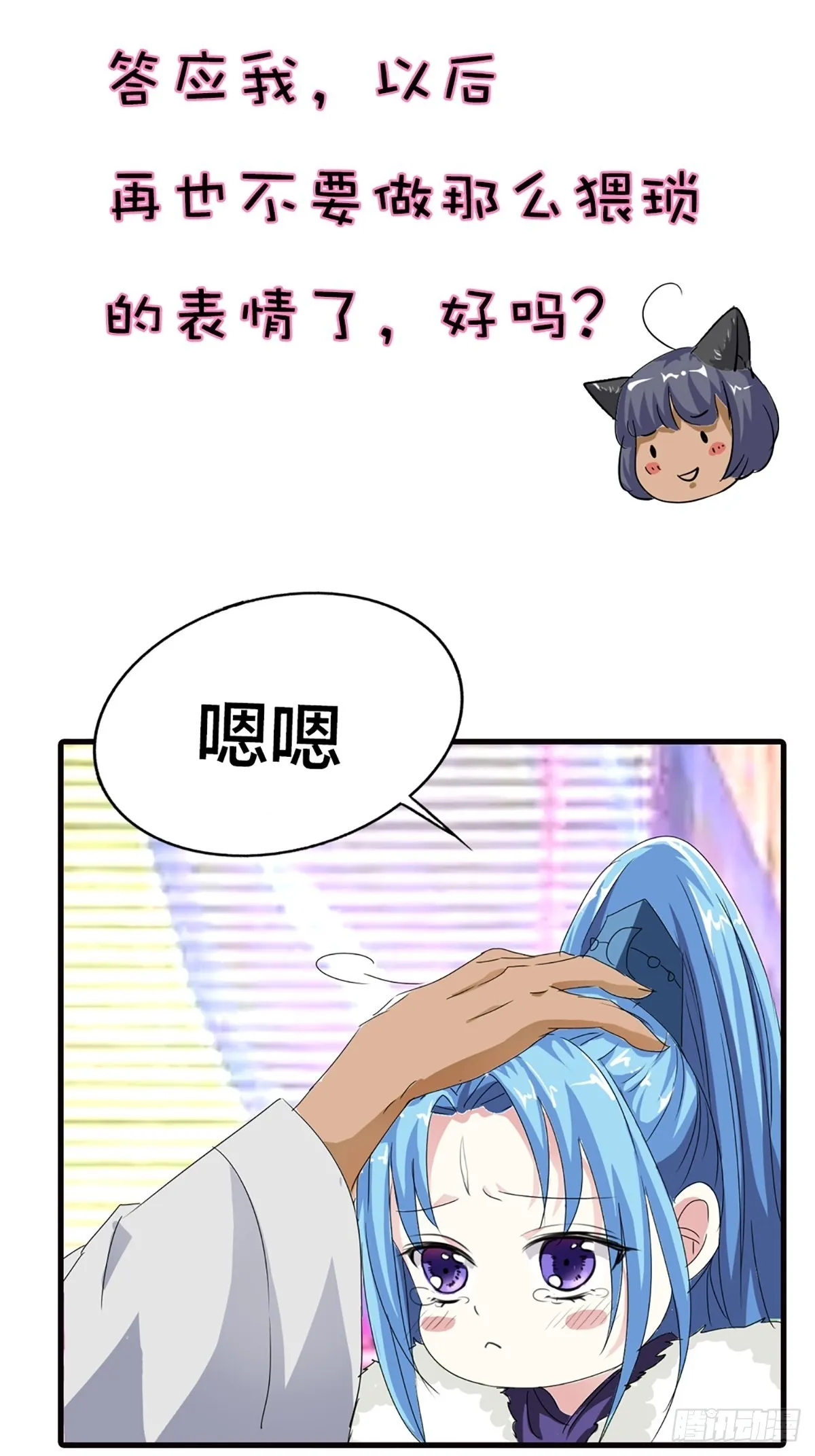 第二十三话 第2页