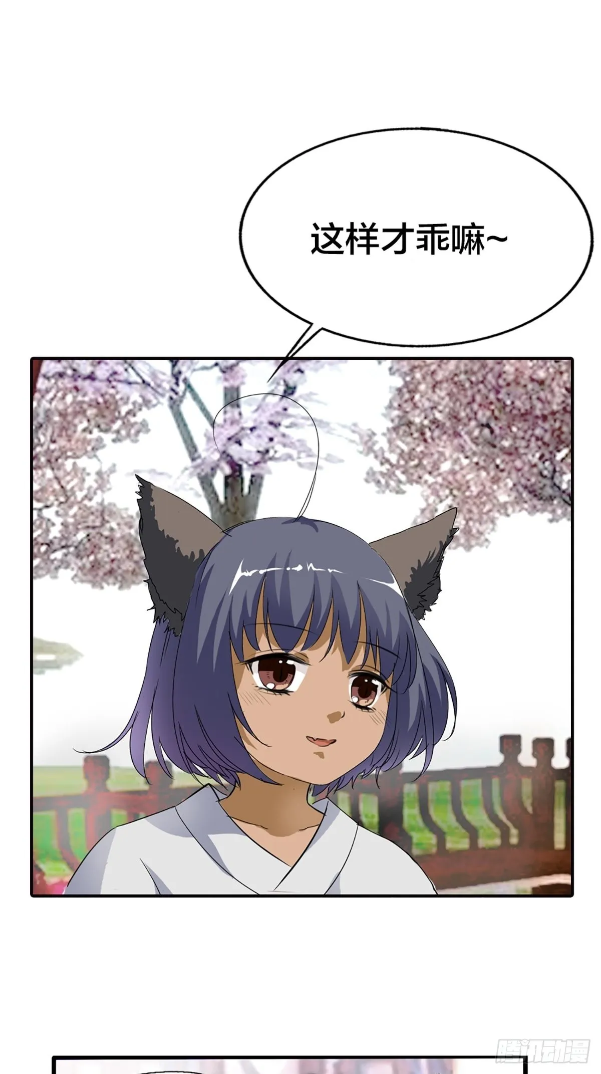 第二十三话 第3页