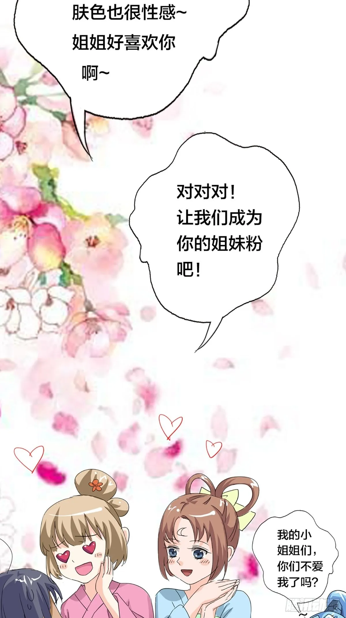 第二十三话 第5页