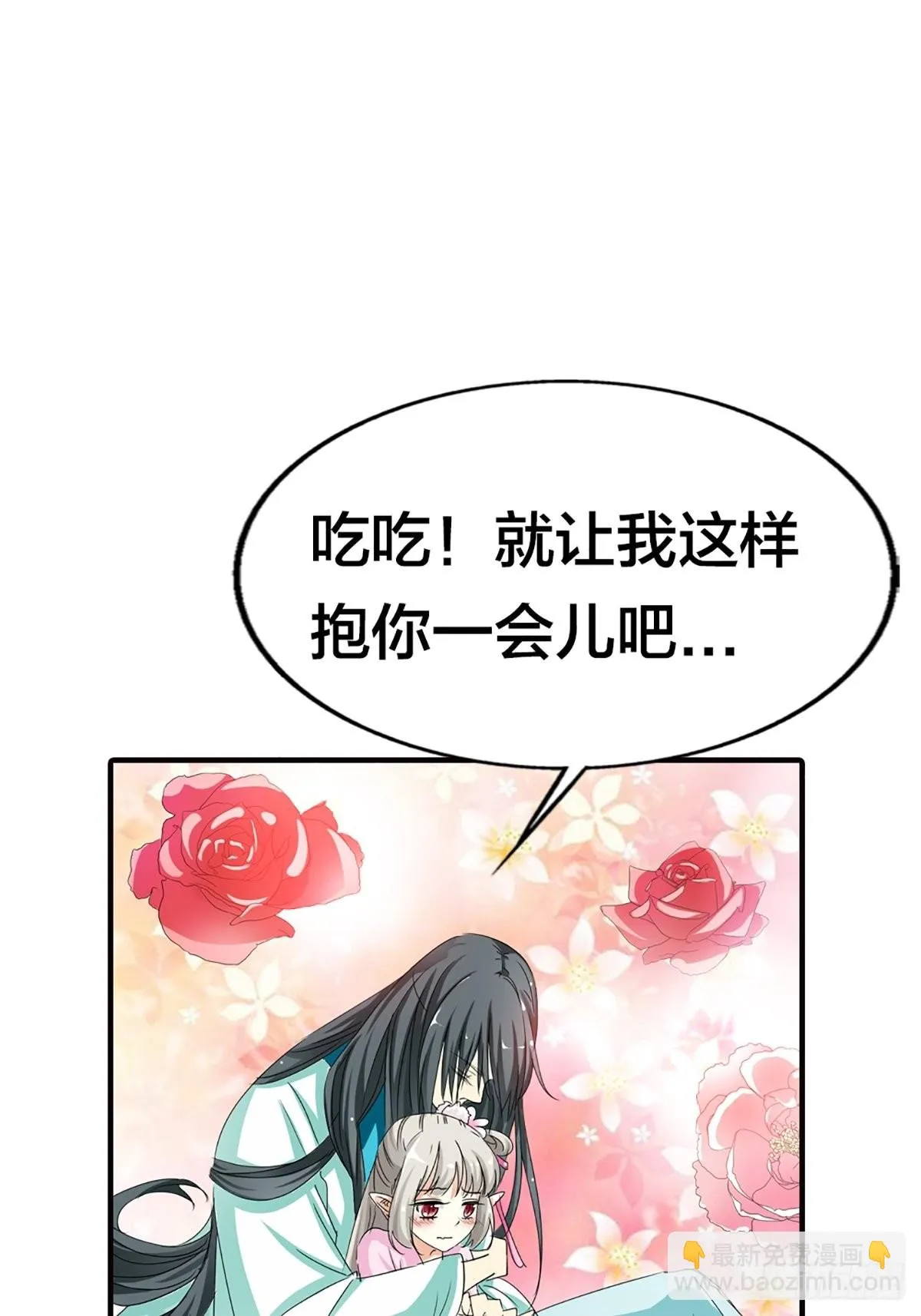 第二十三话 第9页