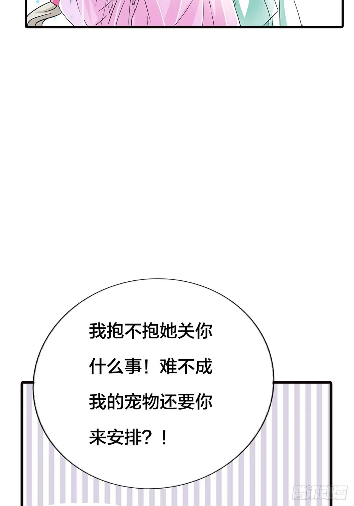 第二十三话 第12页