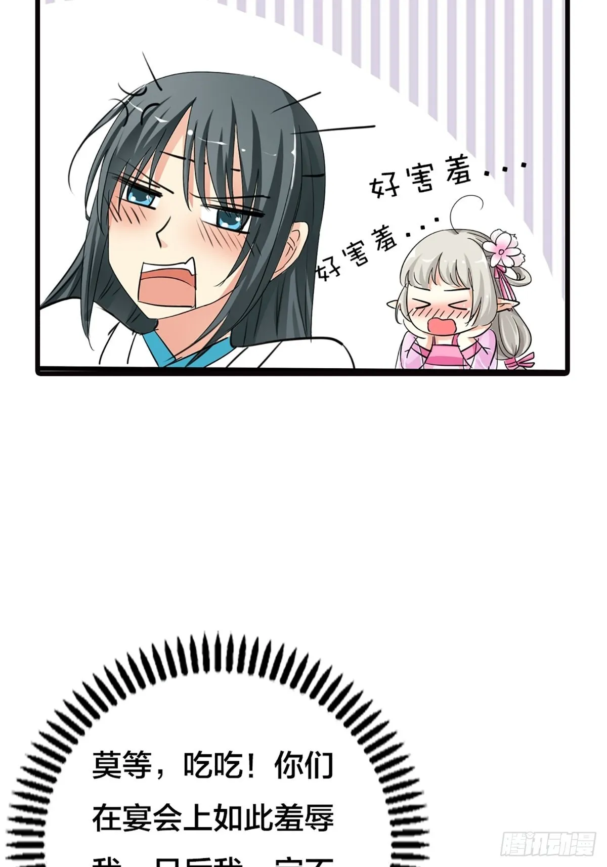 第二十三话 第13页