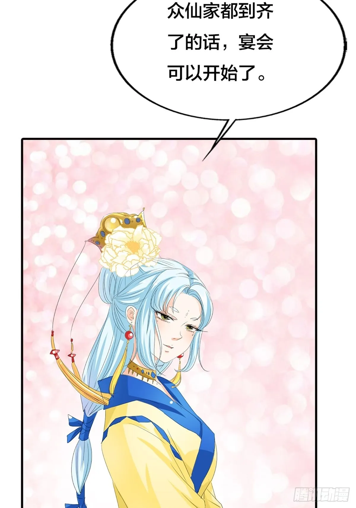 第二十三话 第17页