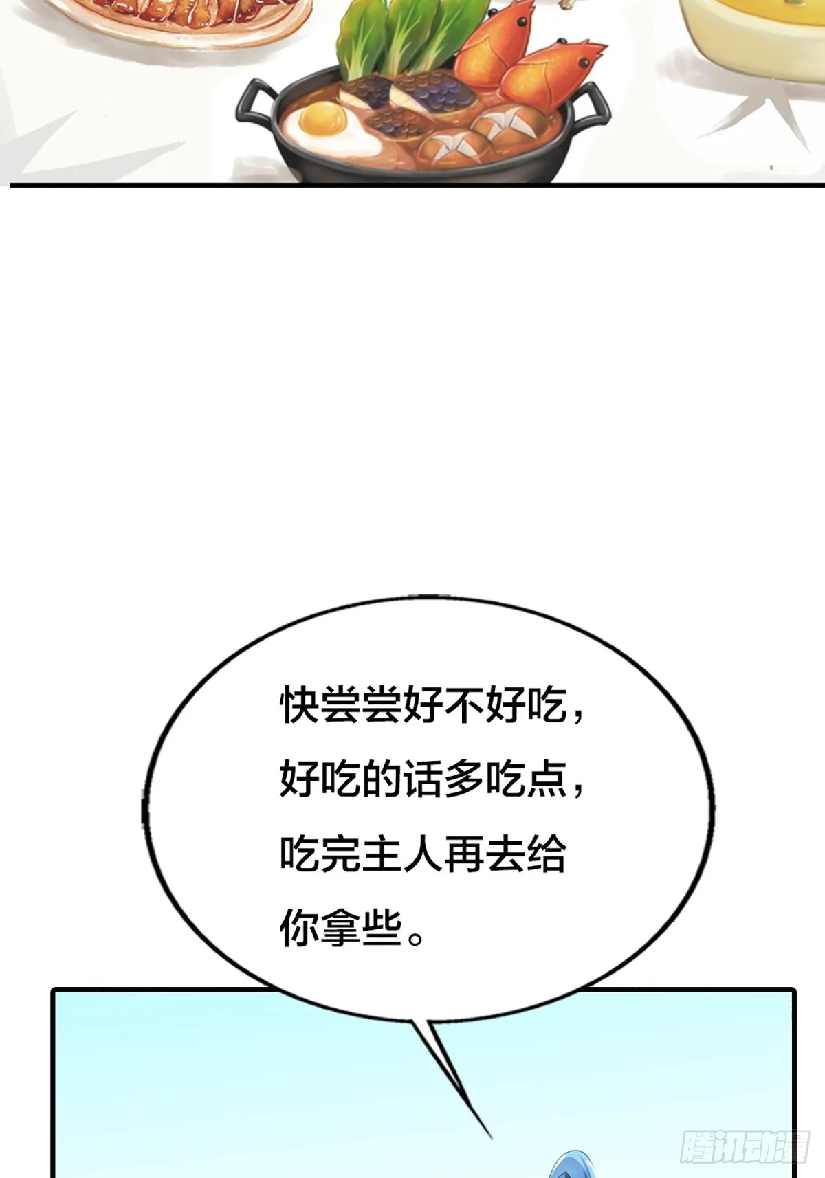 第二十三话 第19页