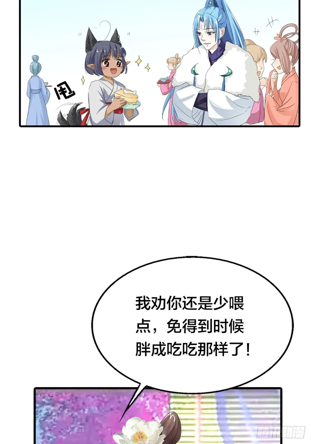 第二十三话 第20页