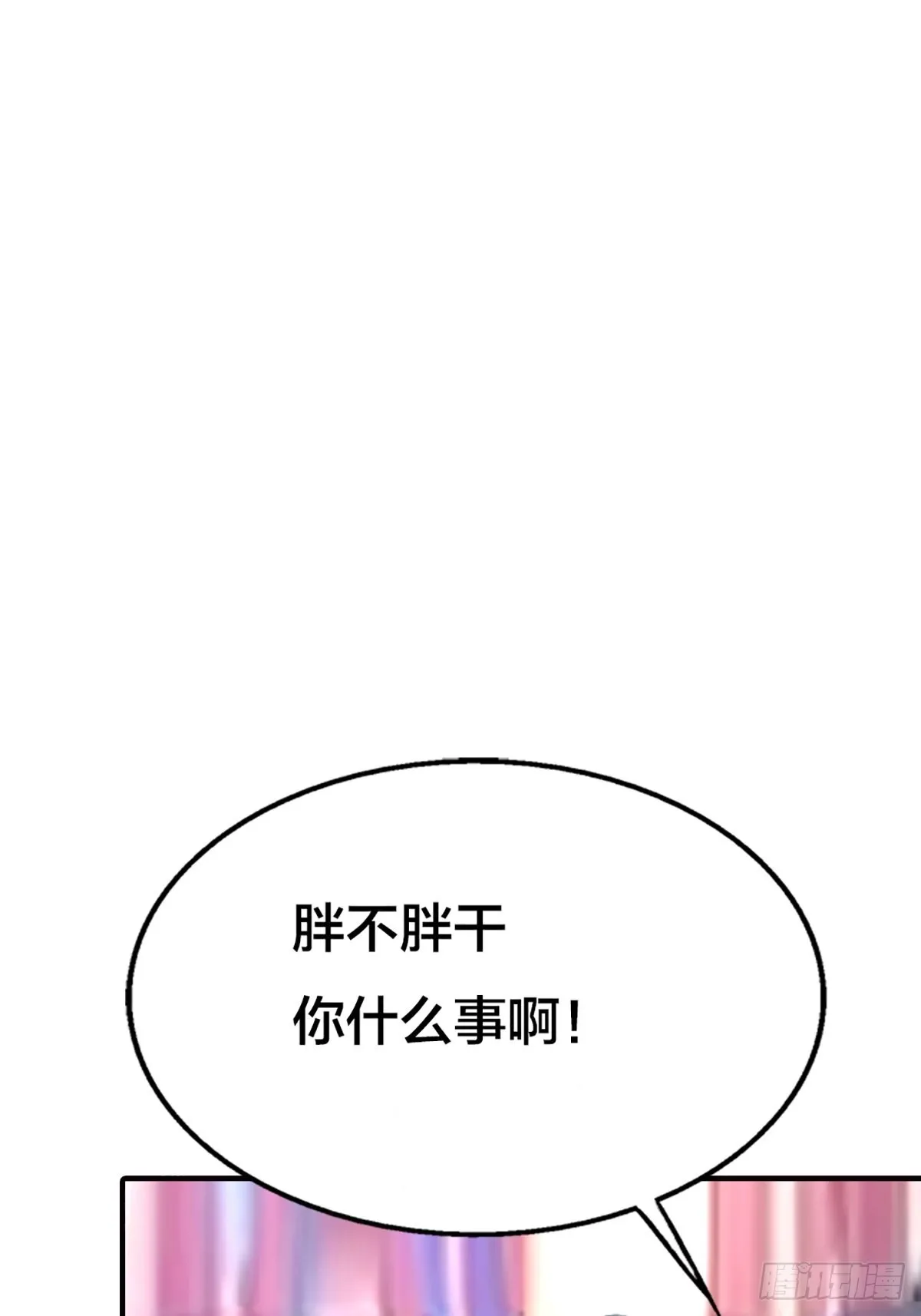 第二十三话 第22页