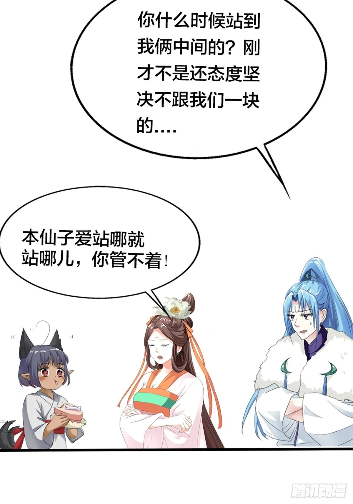 第二十三话 第24页