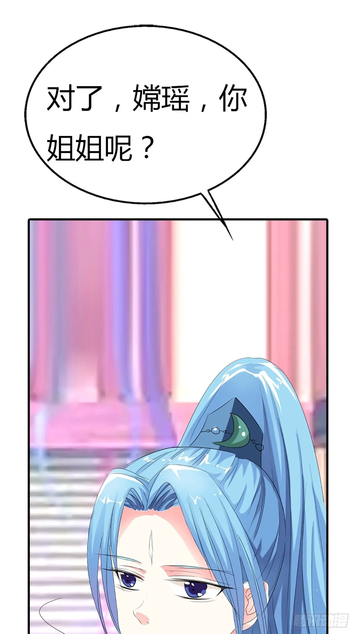 第二十三话 第26页