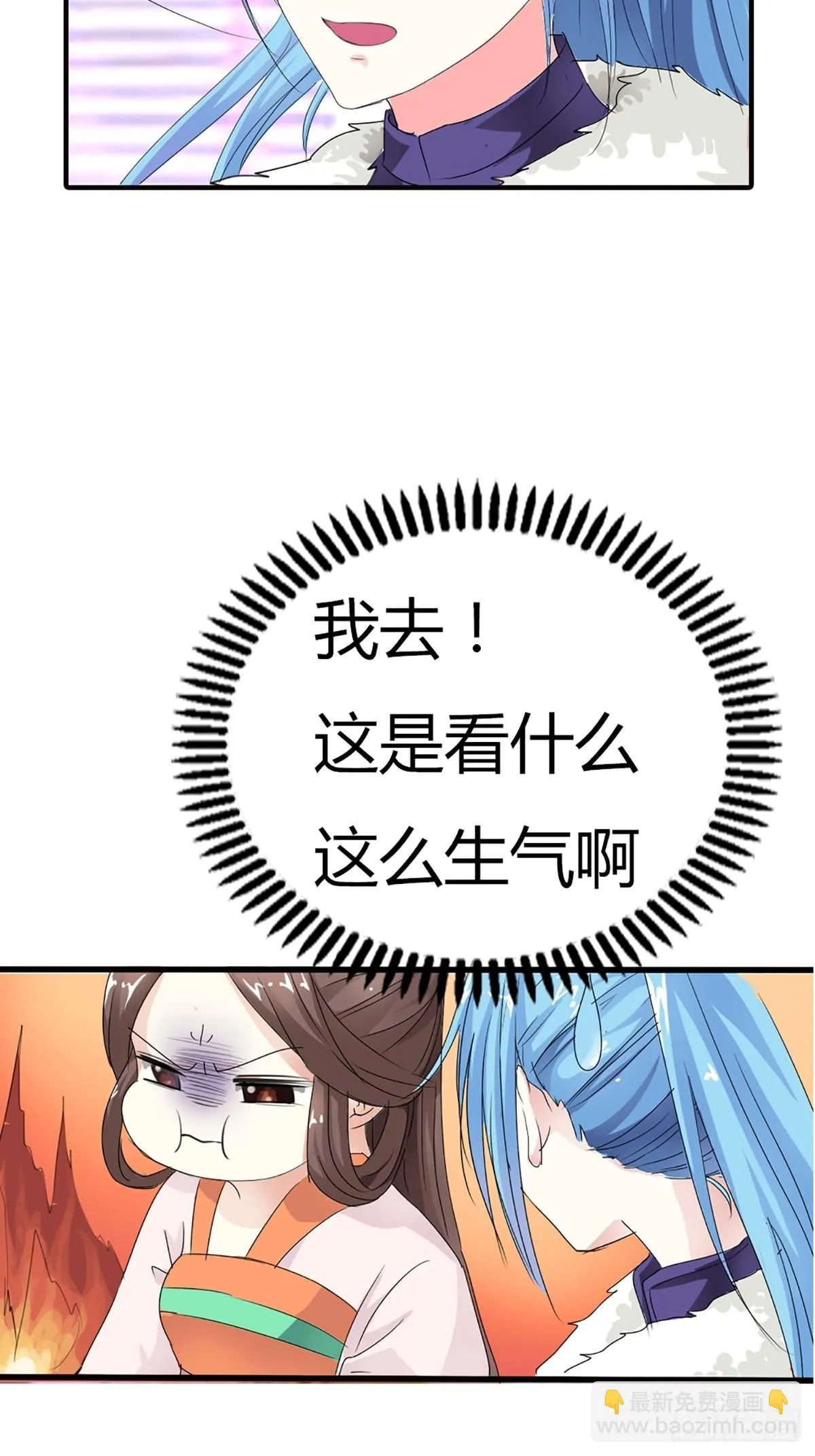 第二十三话 第27页