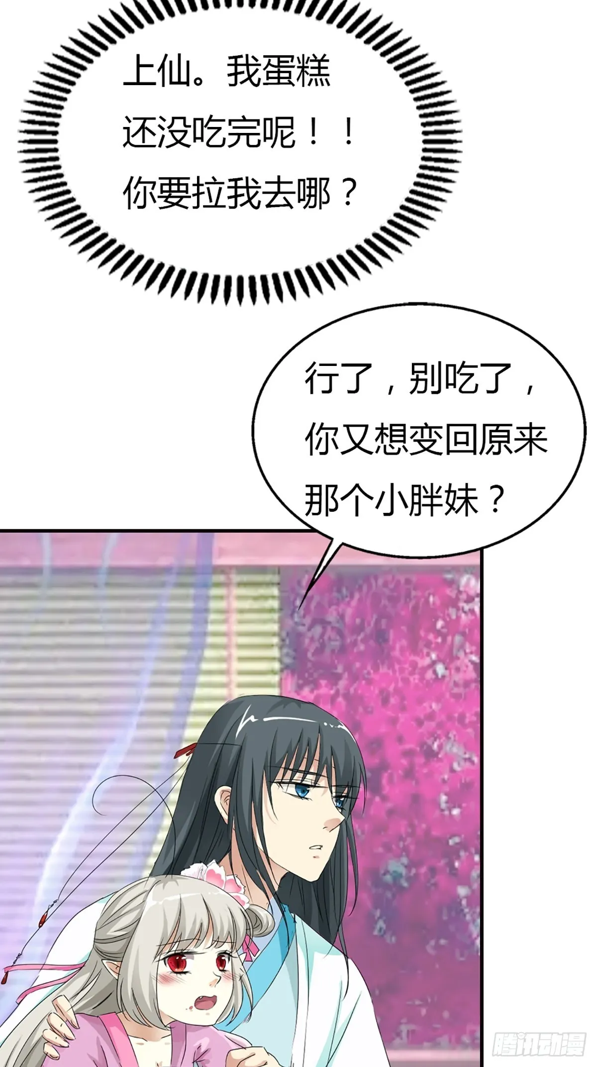 第二十三话 第29页