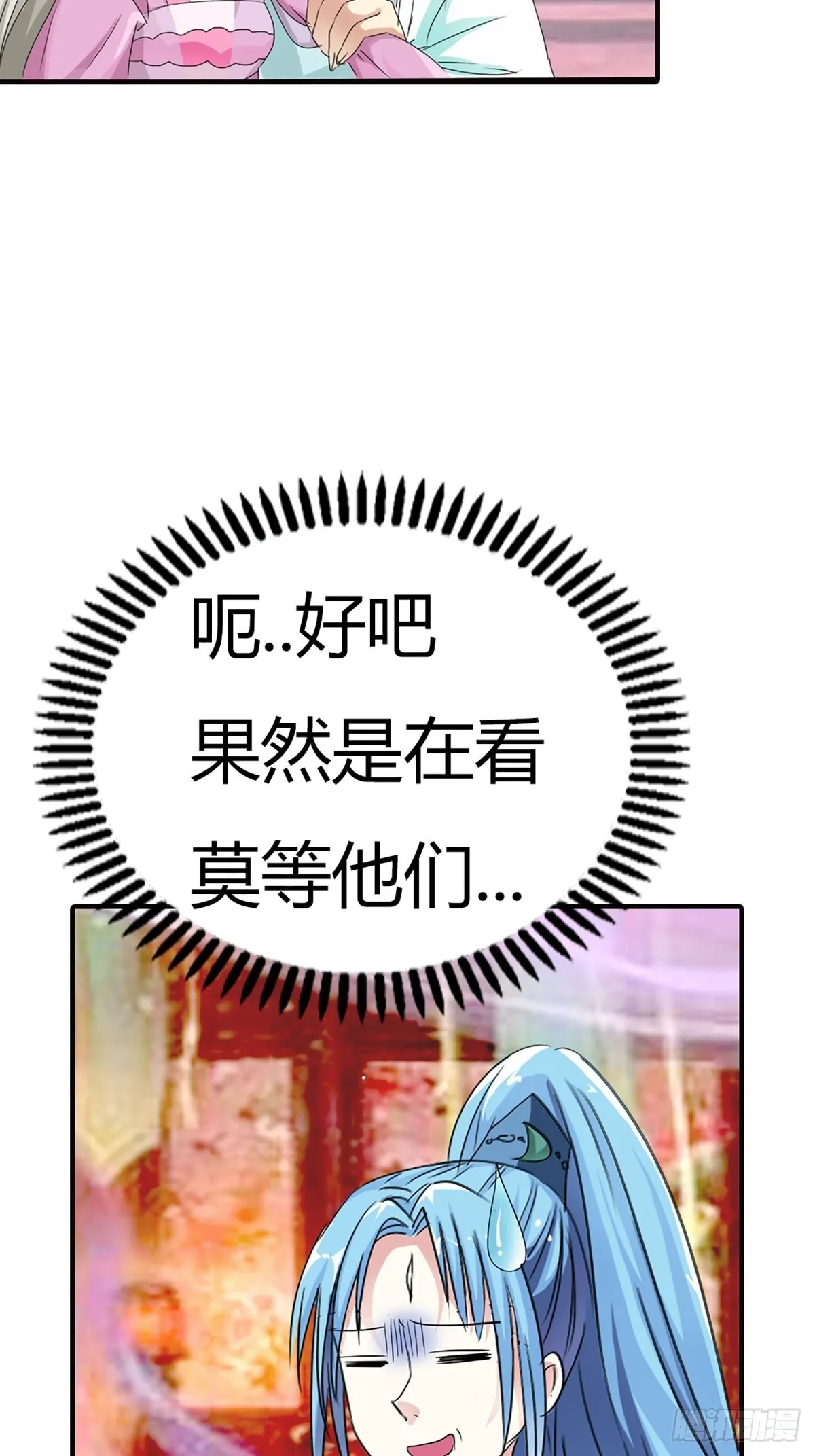 第二十三话 第30页
