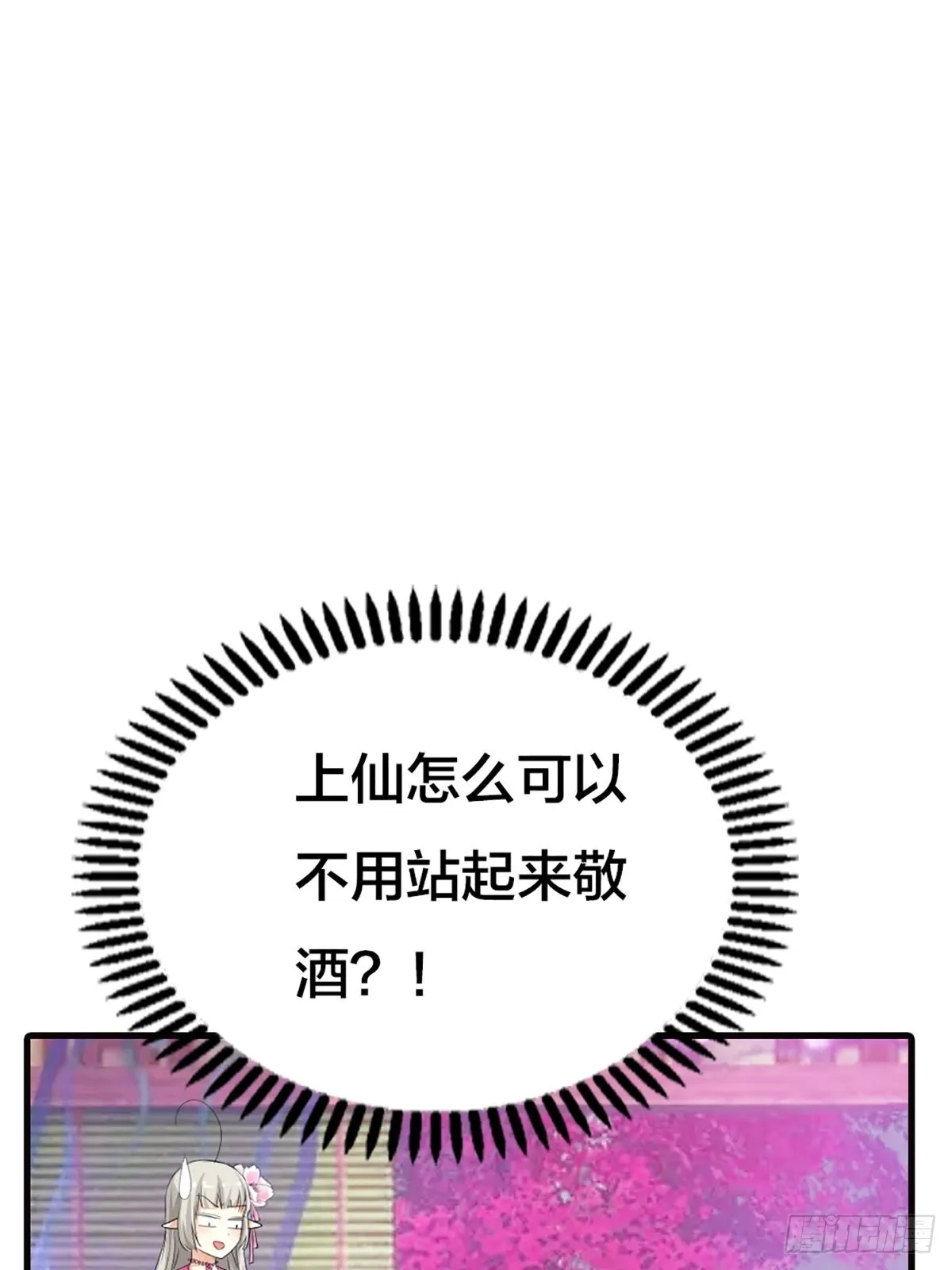 第二十三话 第36页