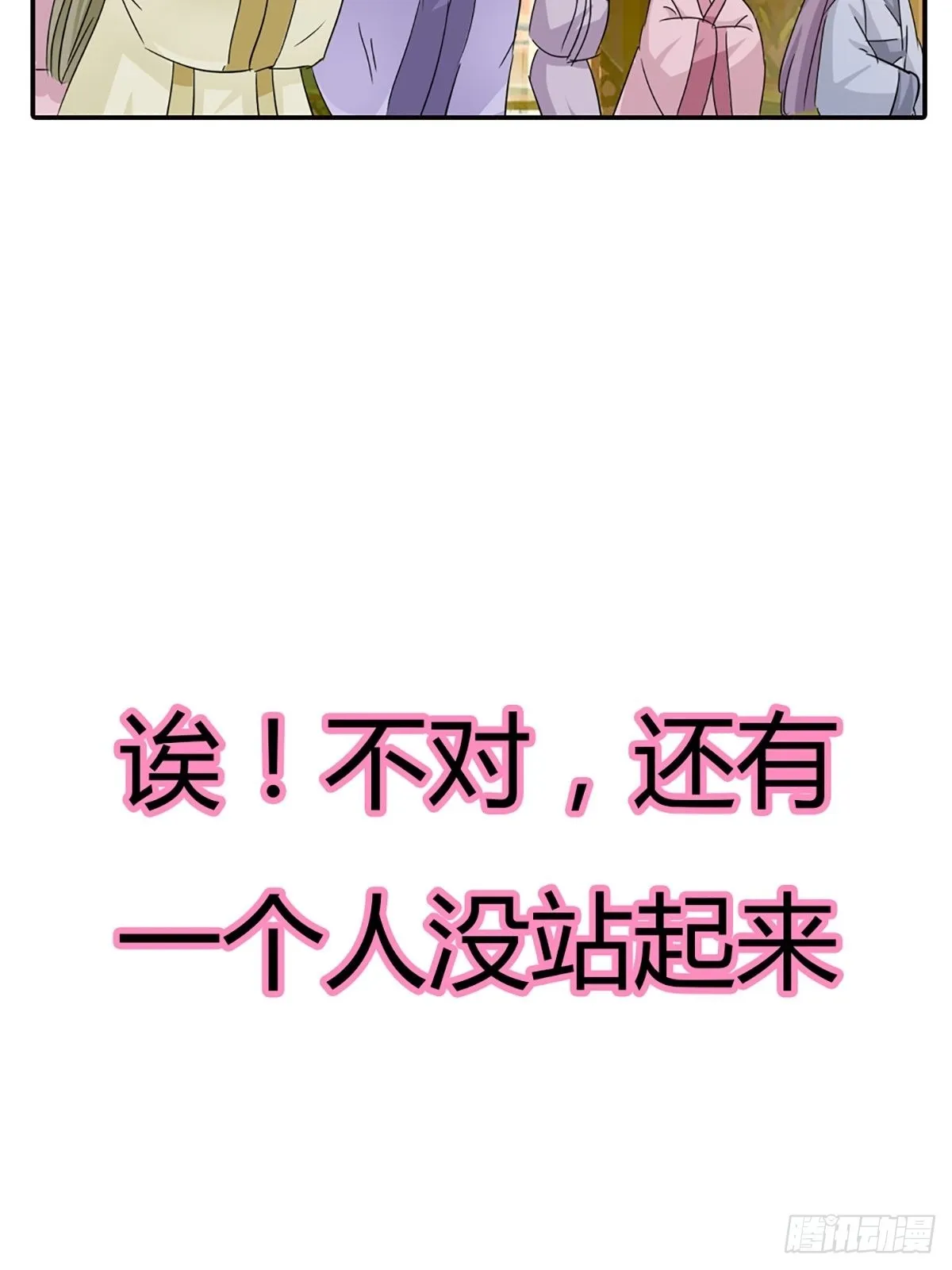 第二十三话 第41页