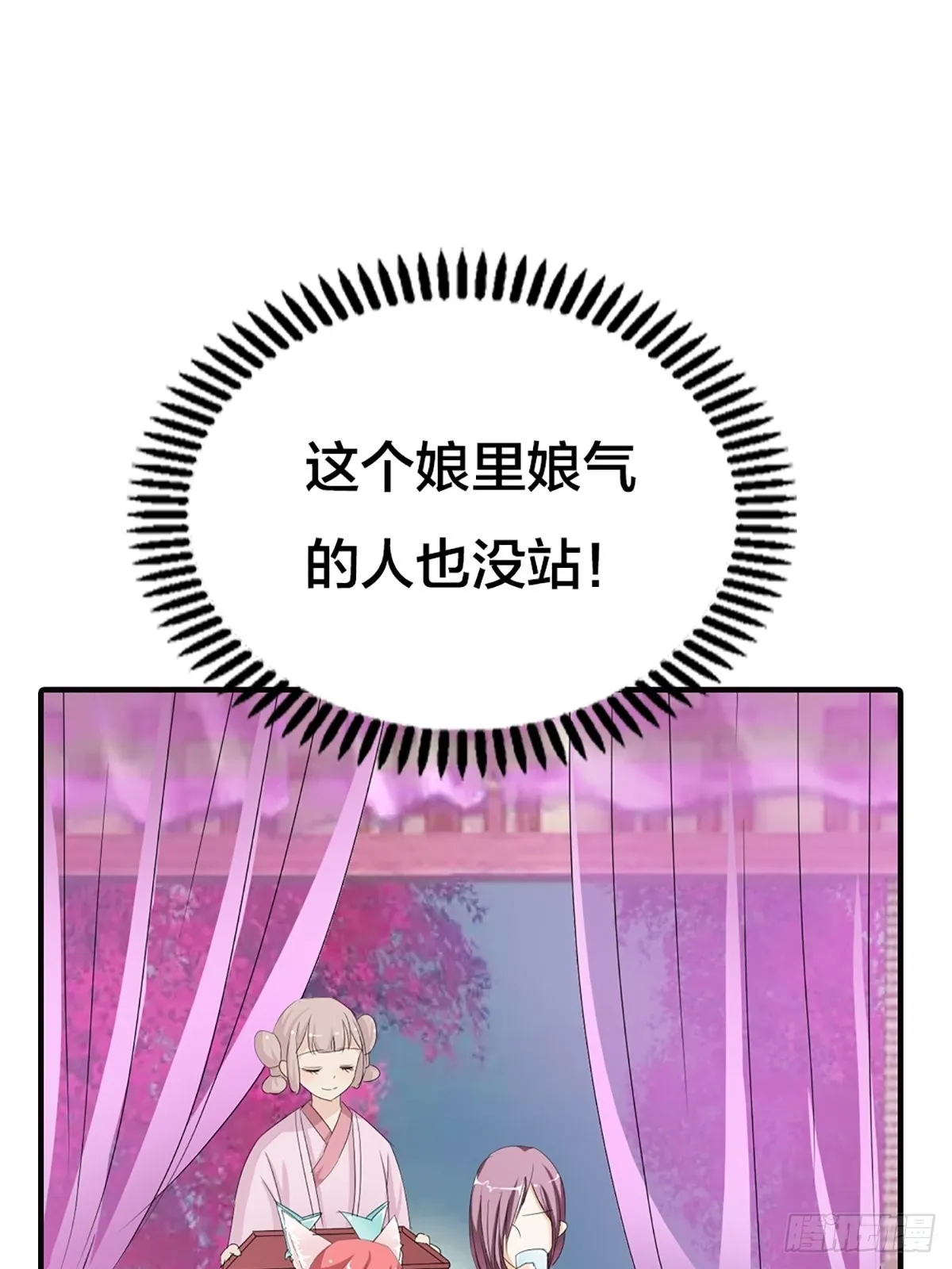 第二十三话 第42页