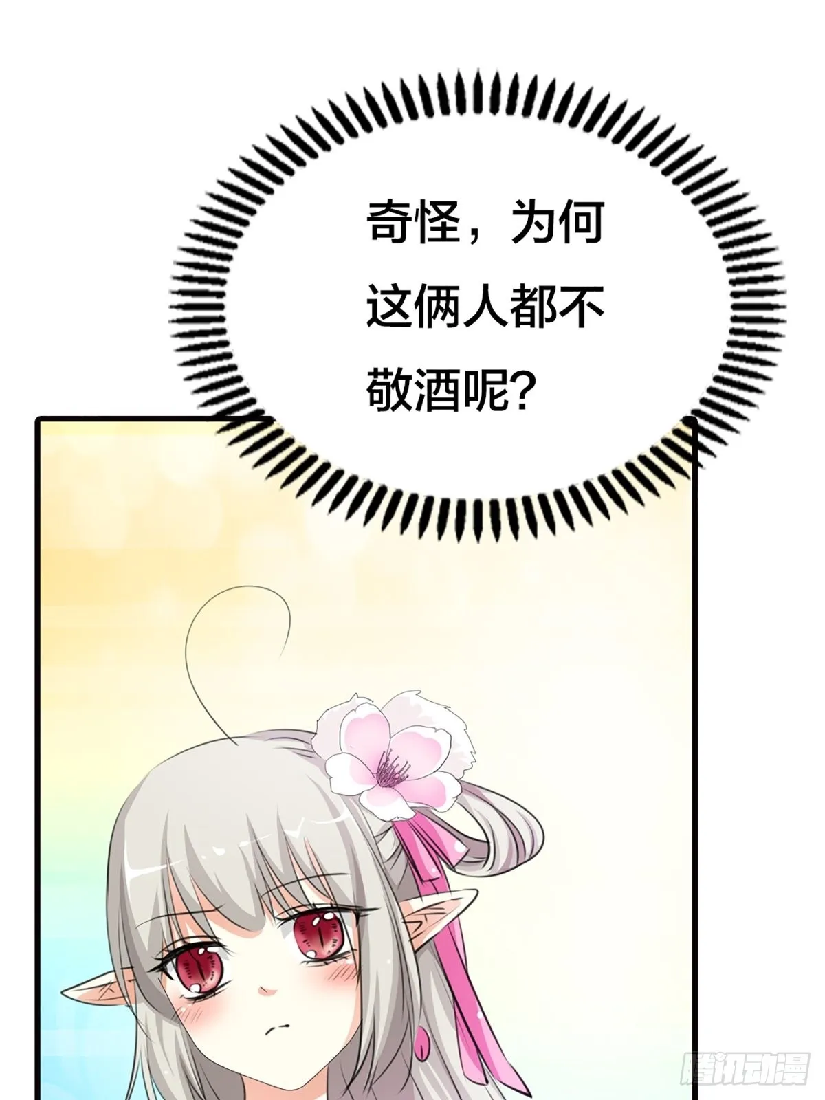第二十三话 第44页