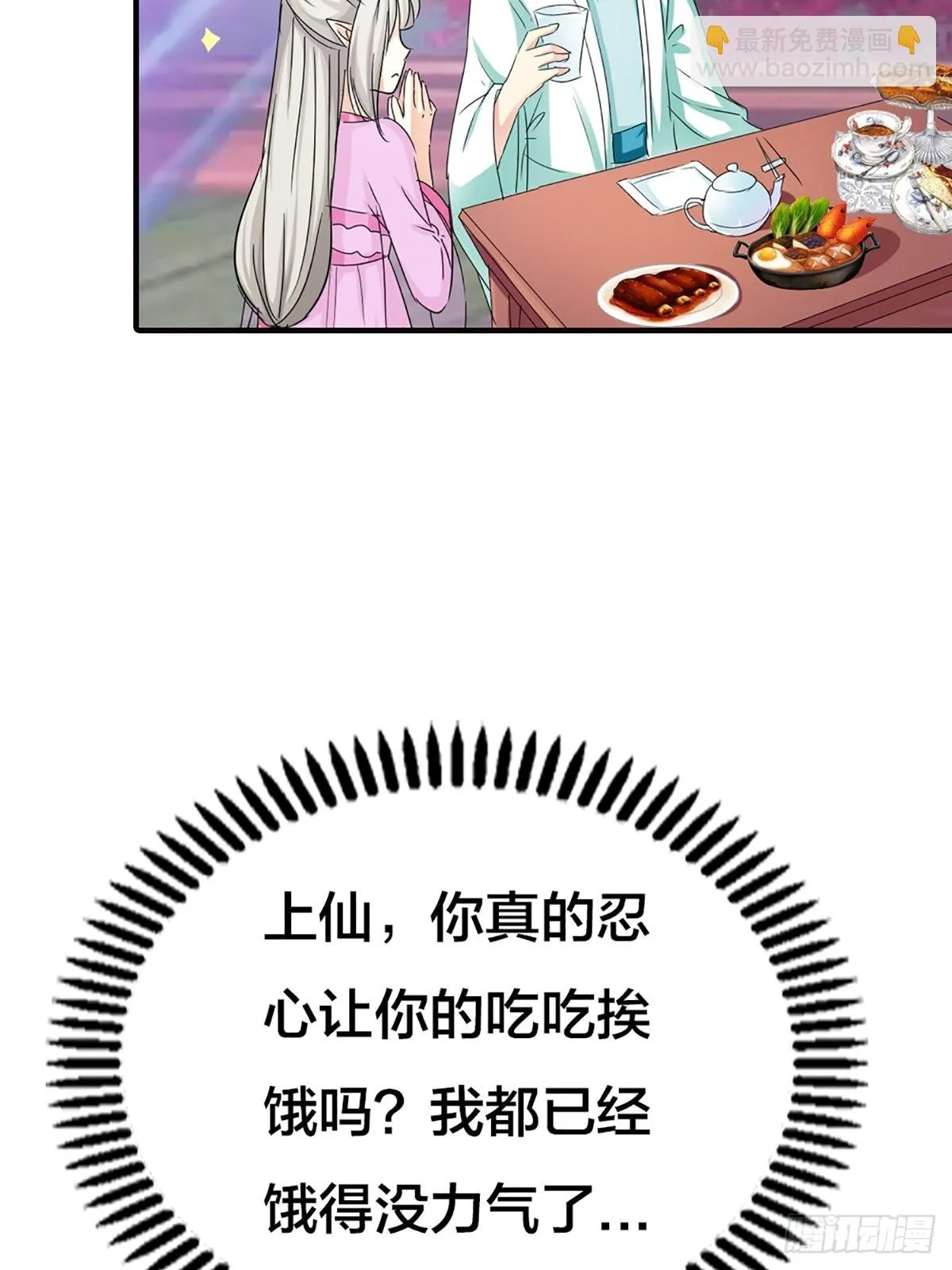 第二十三话 第51页