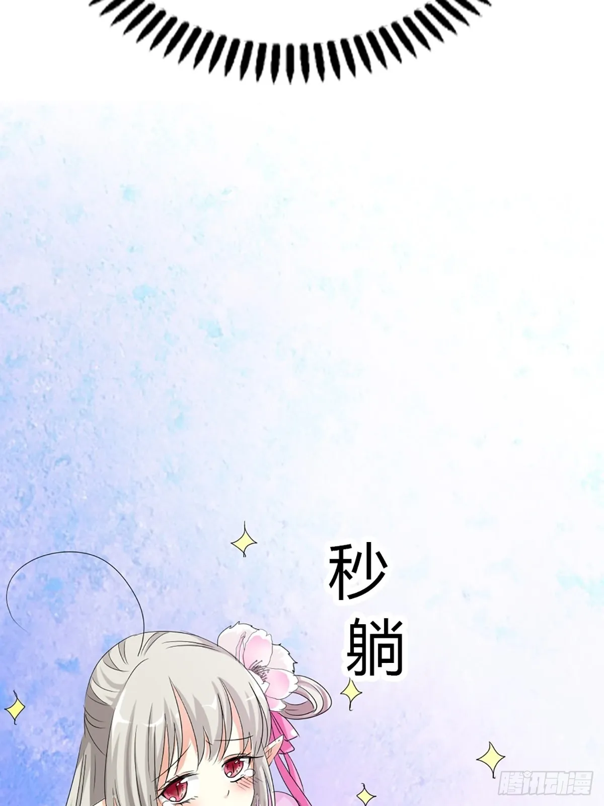 第二十三话 第52页