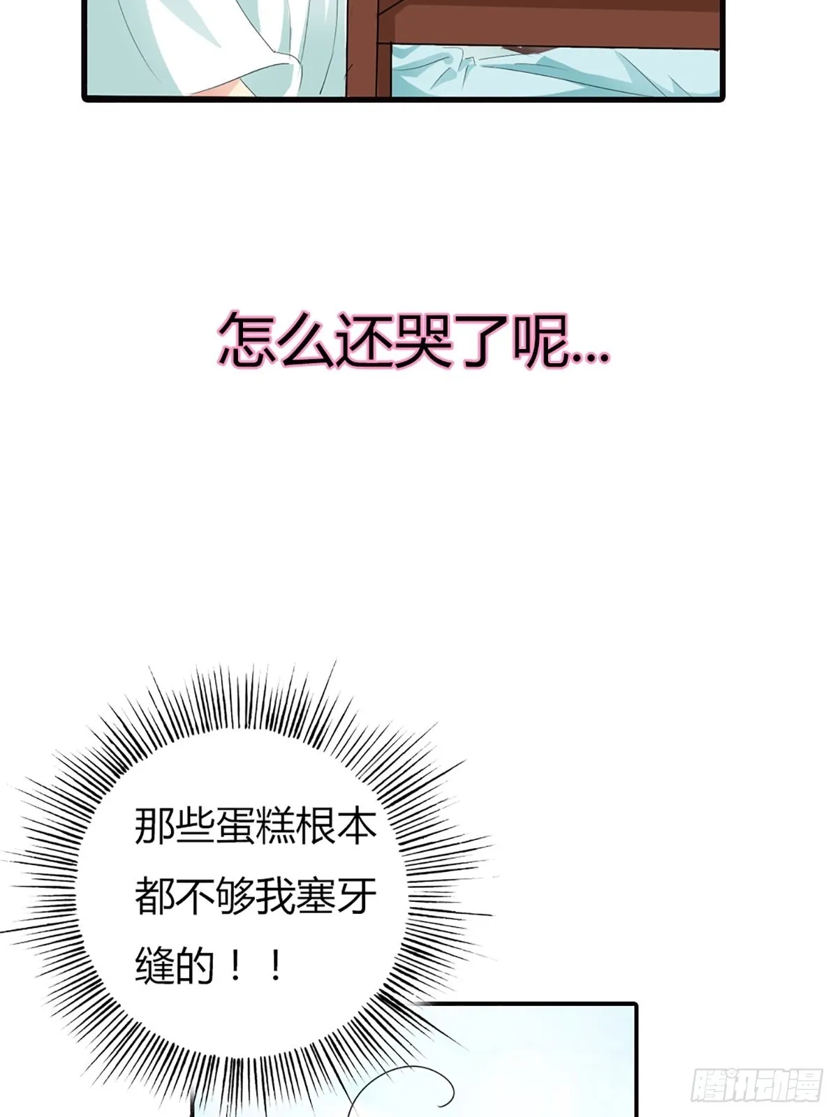 第二十三话 第55页