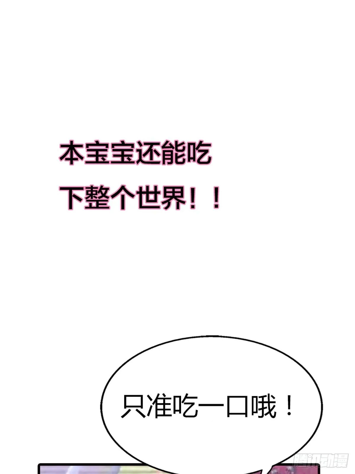 第二十三话 第57页