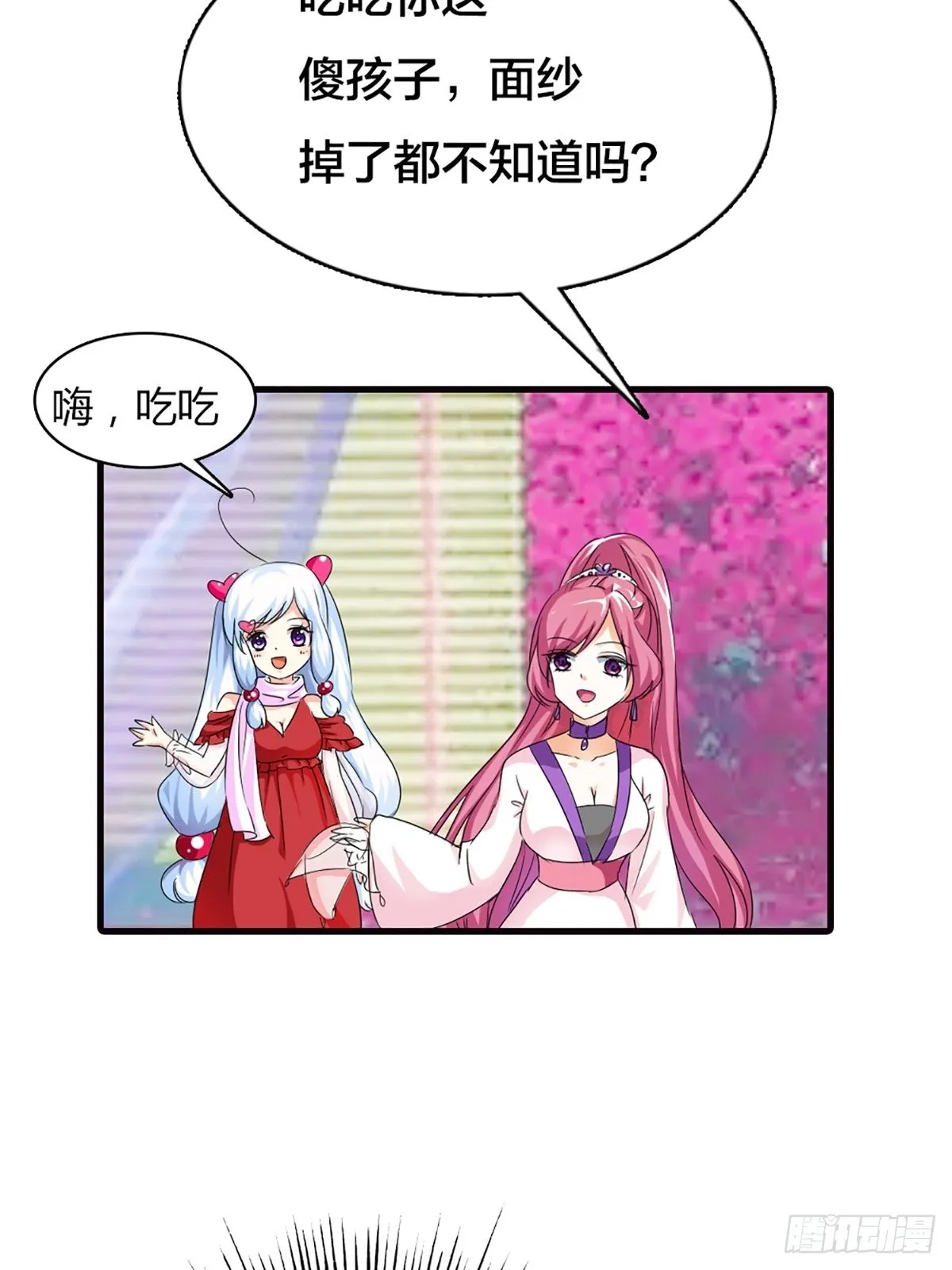第二十三话 第59页