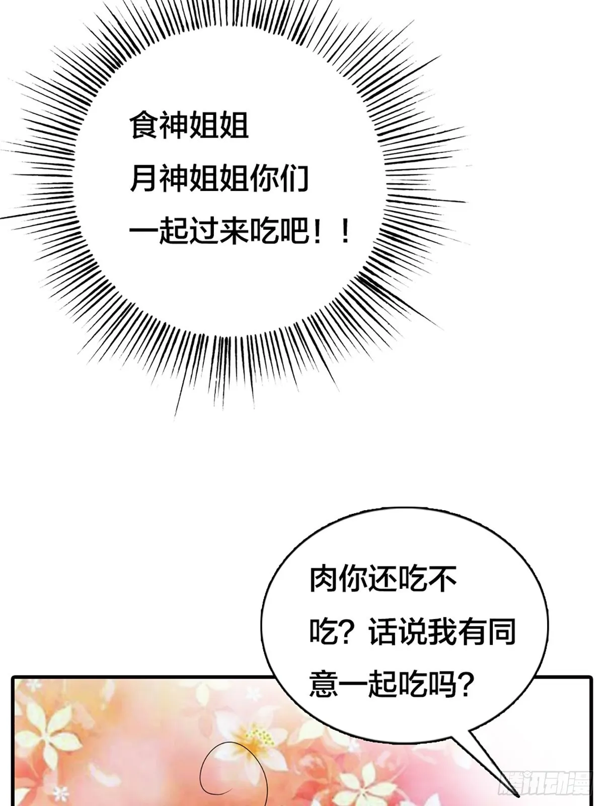 第二十三话 第60页